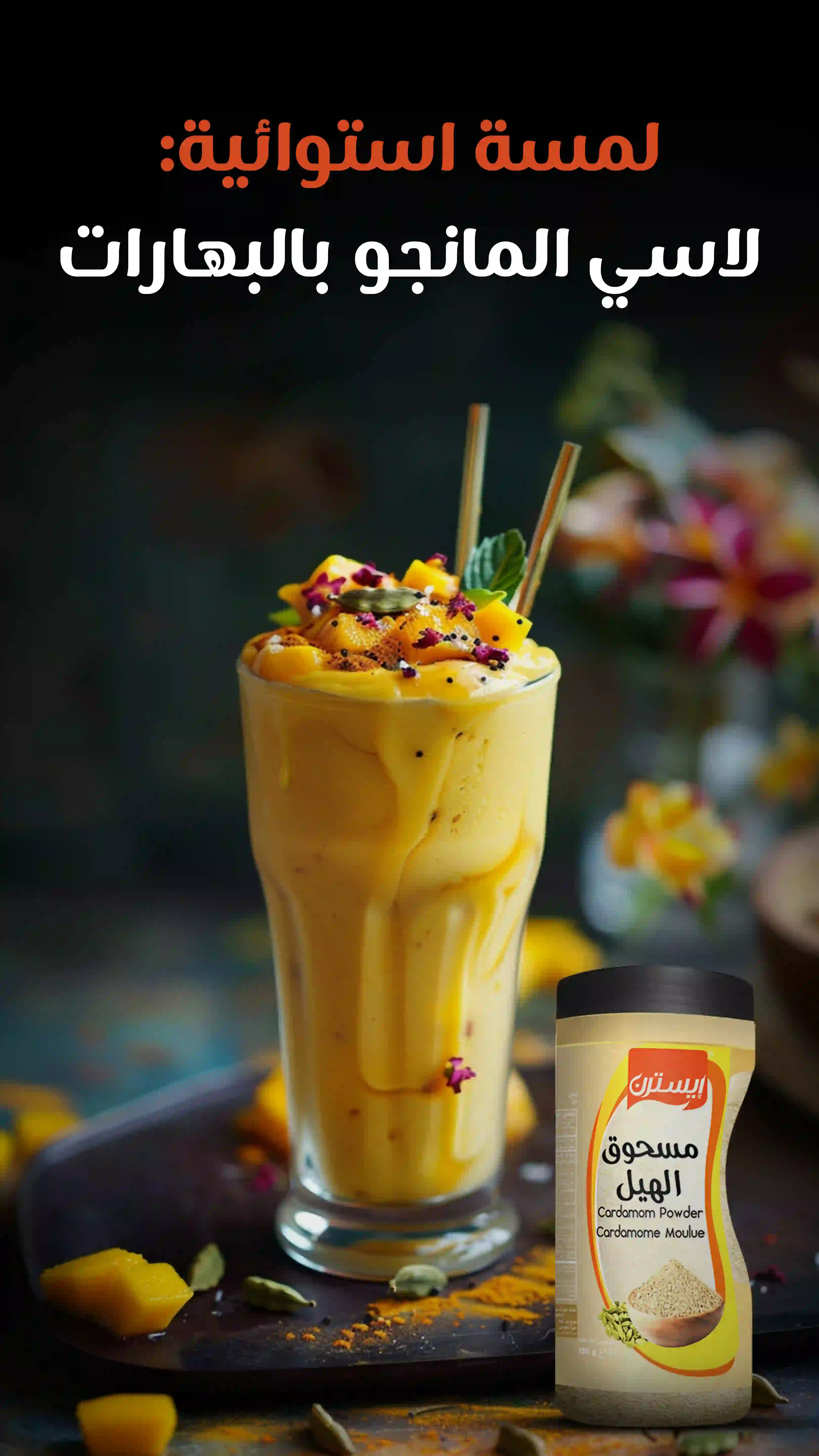 Cooling Spice-infused Summer Beverages Slide 08 F2