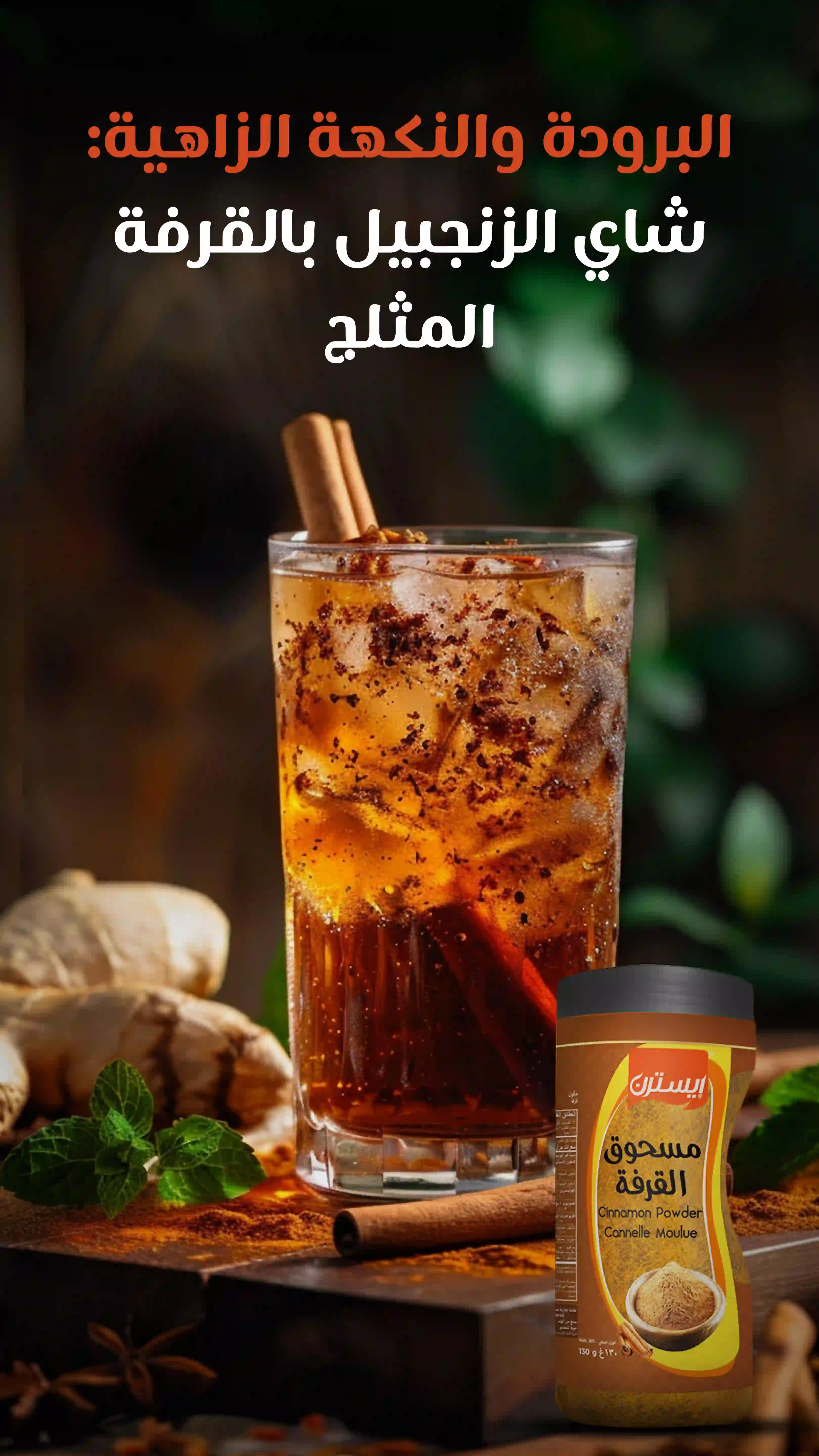 Cooling Spice-infused Summer Beverages Slide 08 F3