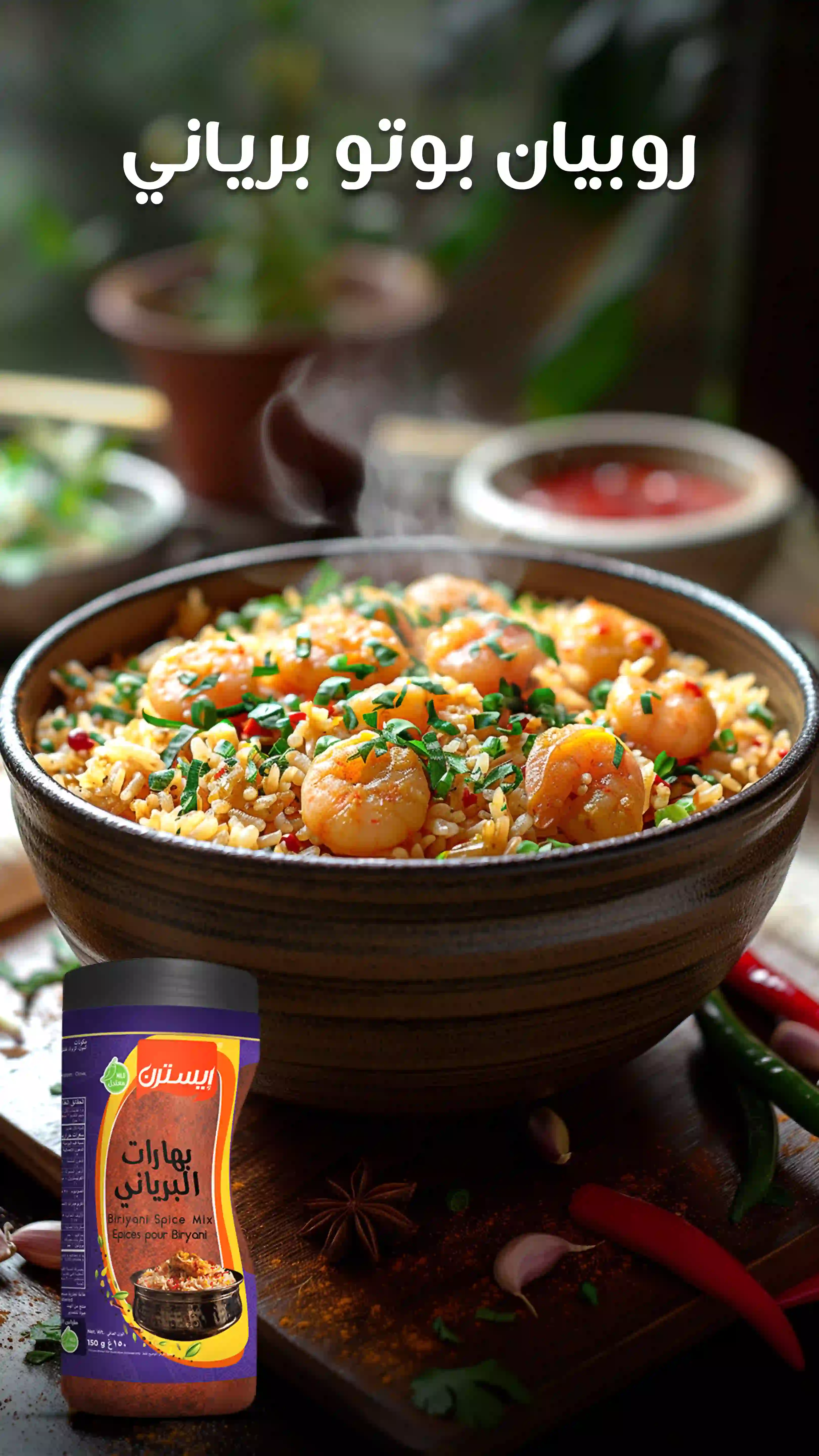 Innovative Recipes using Eastern Biryani Spice F2