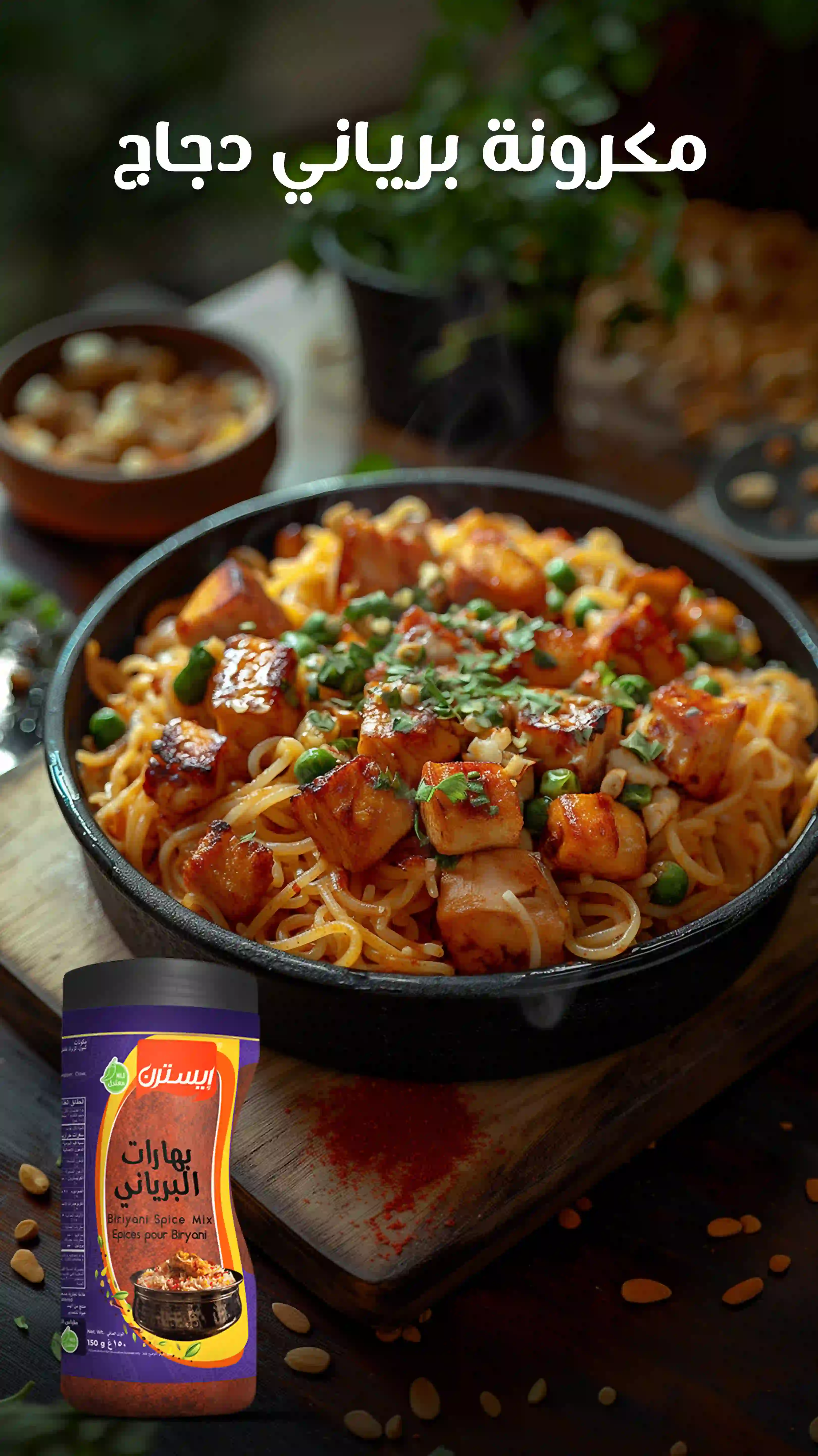 Innovative Recipes using Eastern Biryani Spice F3