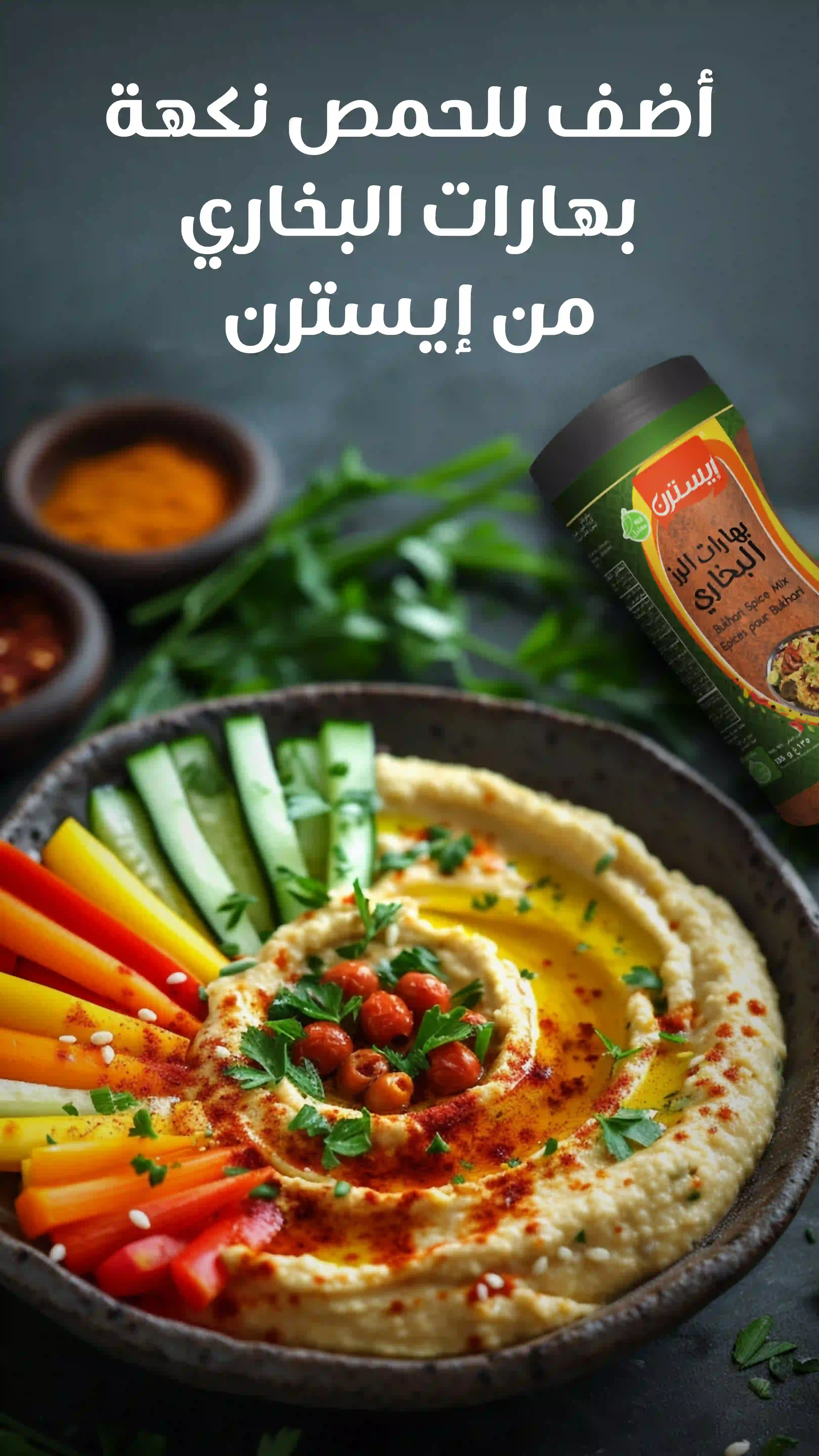 International Hummus Day F2