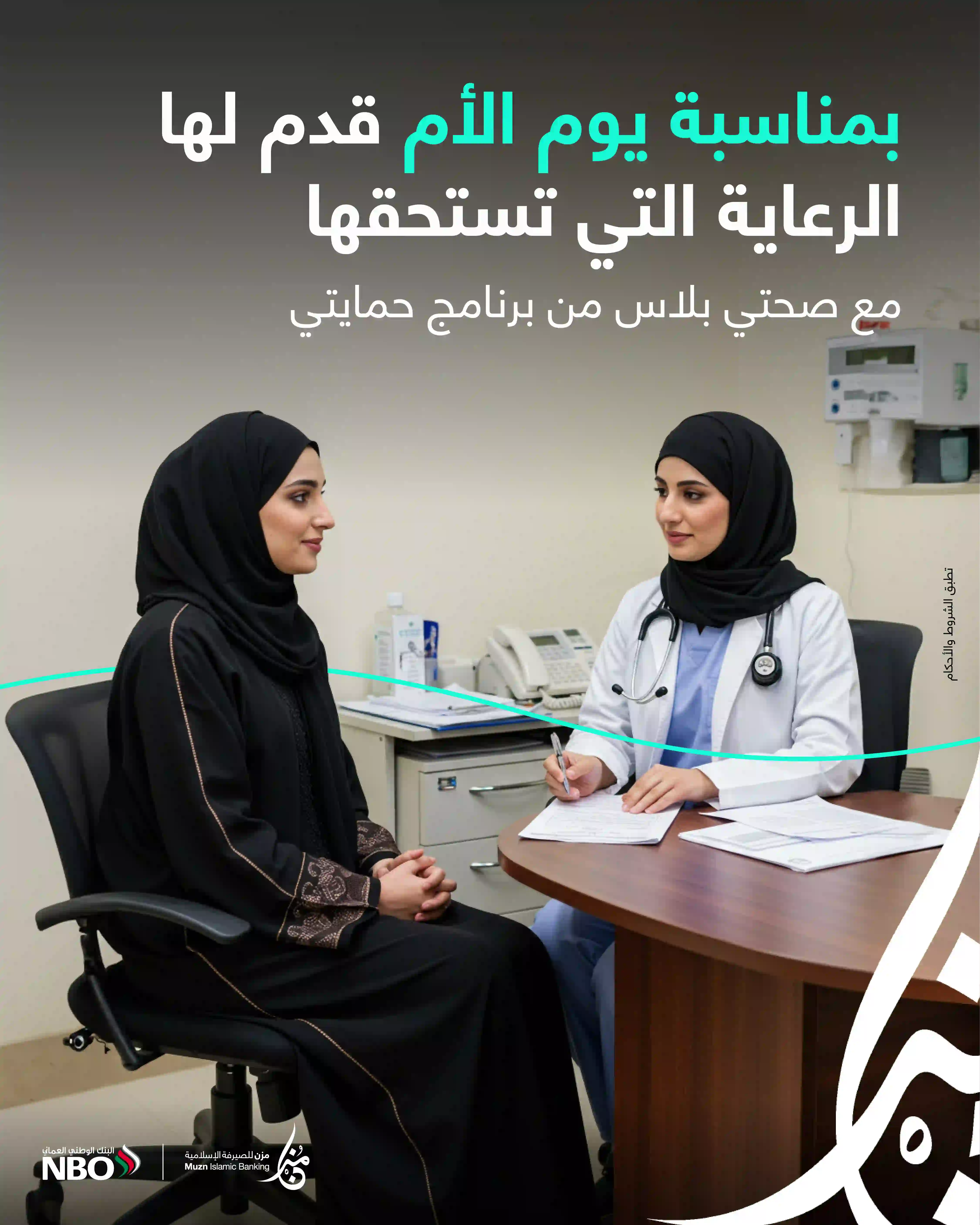 Mothers Day- Banca MHP-02