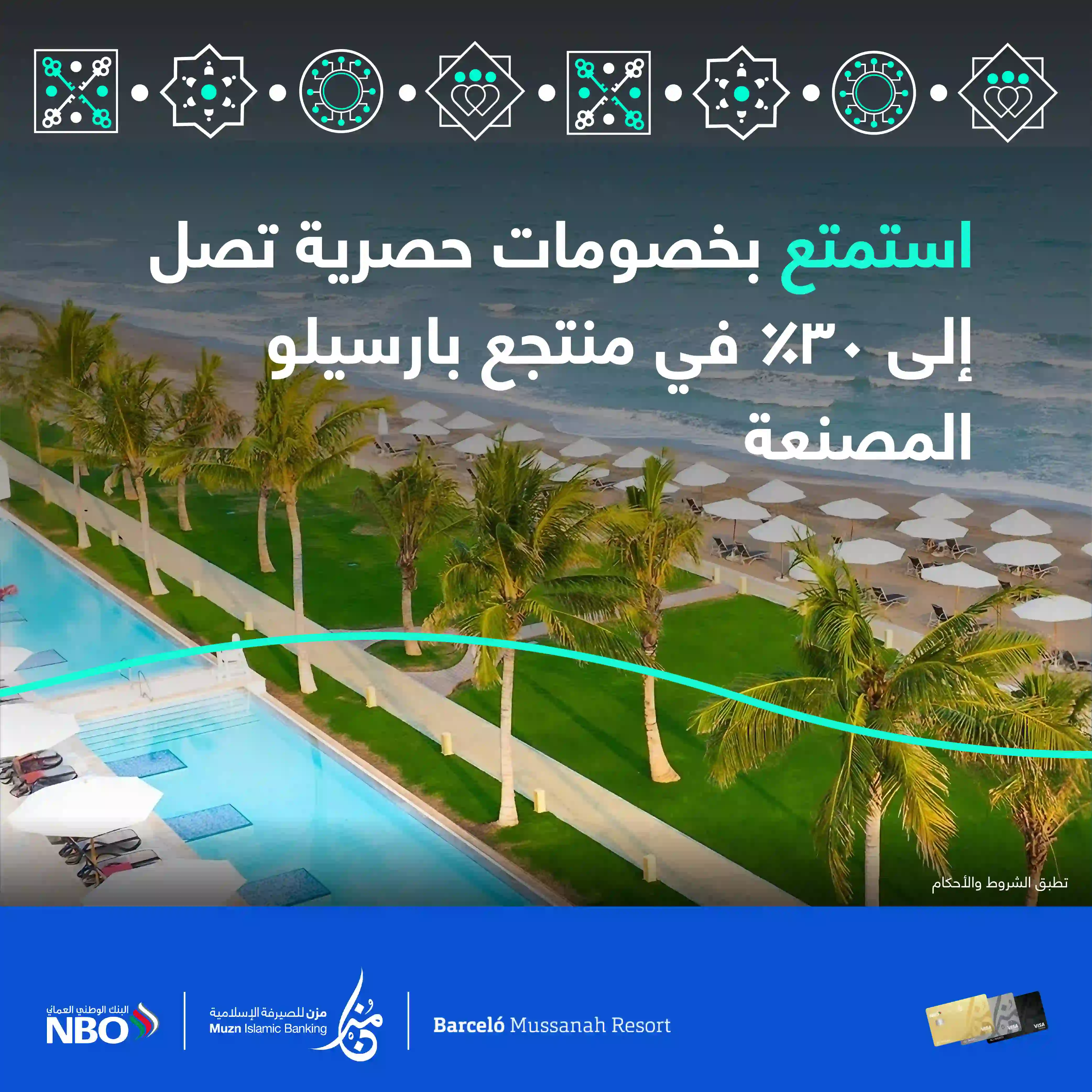 Muzn ND offers_Mussanah Resort 02