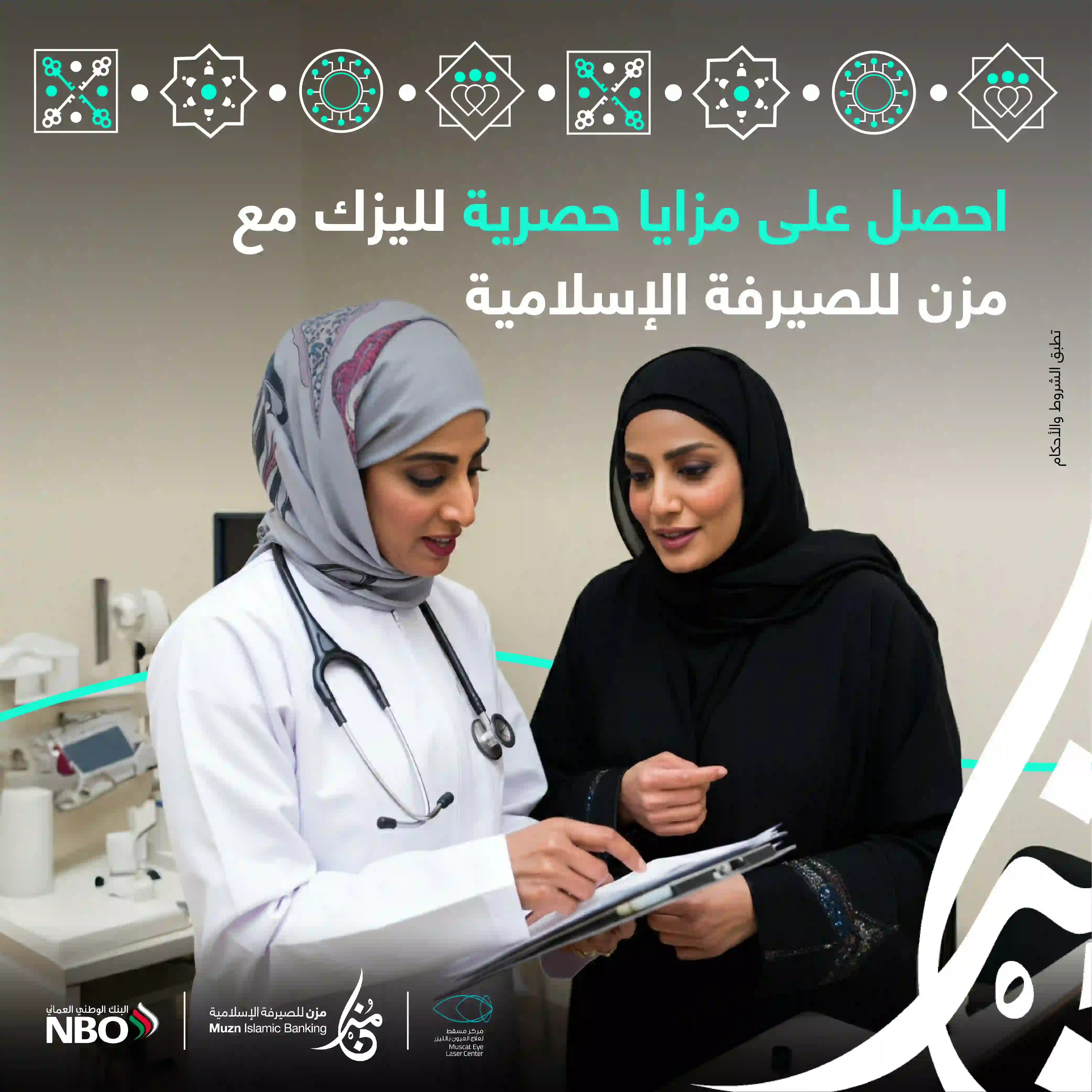 Muzn Weekly offer- Muscat Eye Laser Center_ARB 01