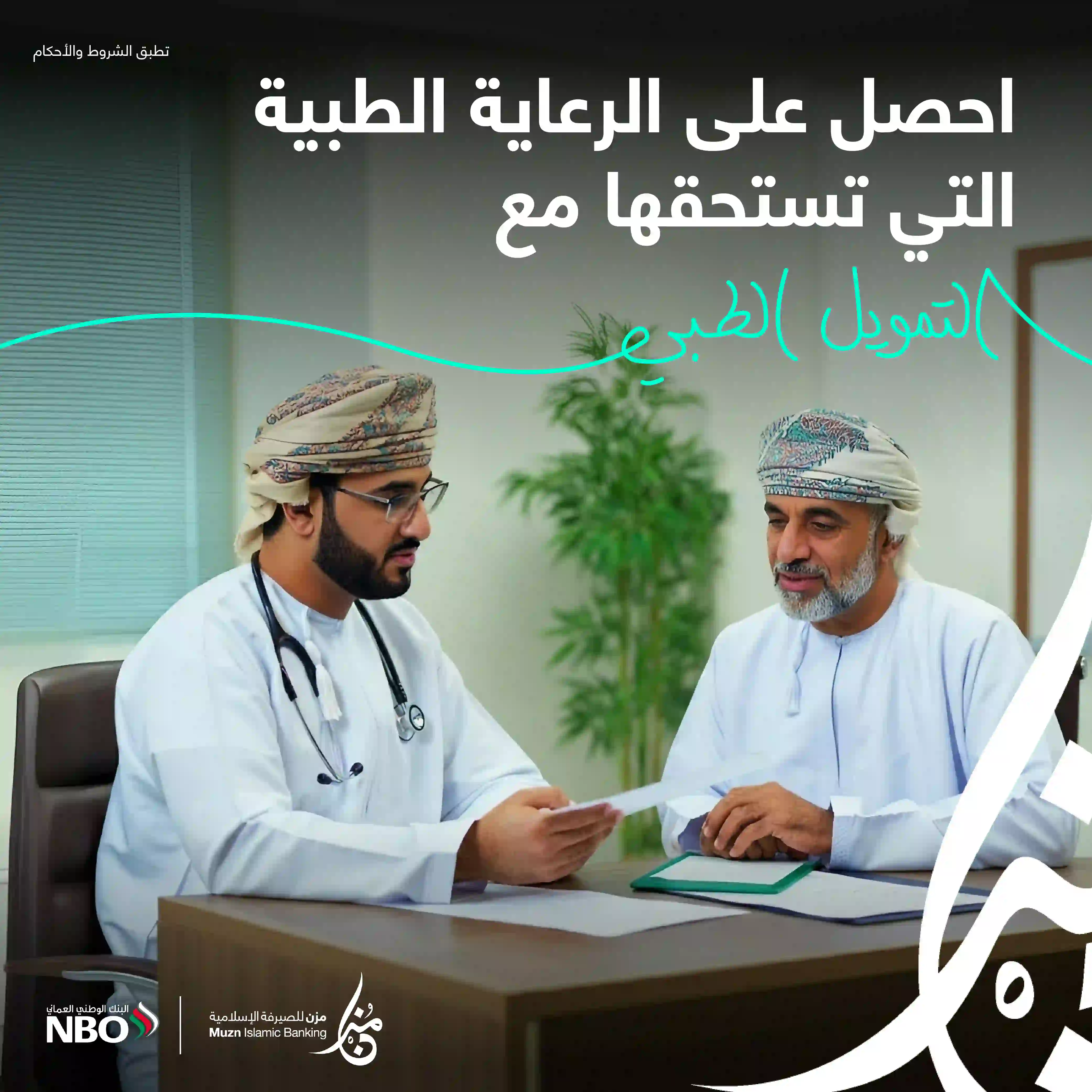 Muzn,Medical Finance_ARB 03