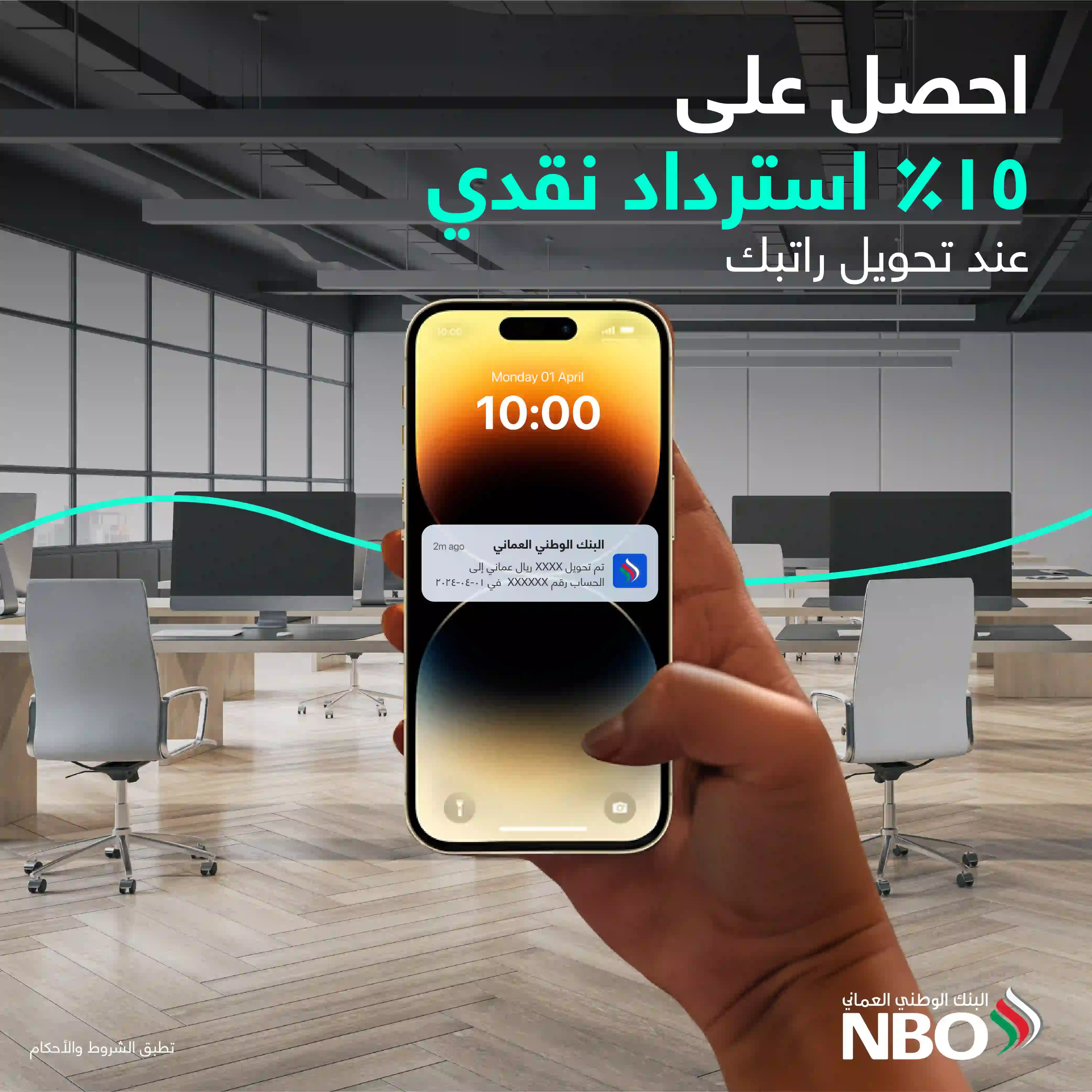 NTB Refresher-03_ARB 01