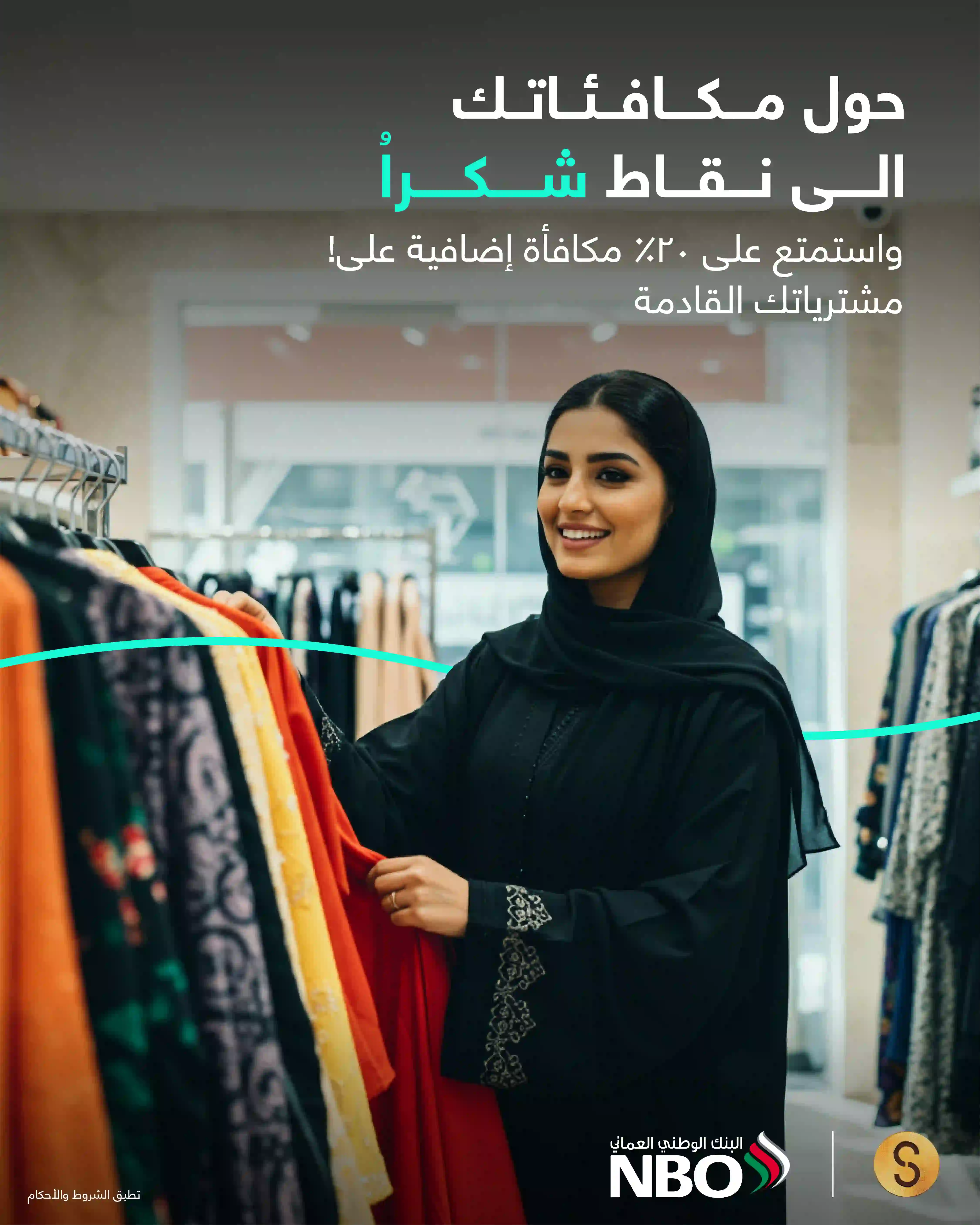 SHUKRAN 20% bonus offer_Op 1 ARB