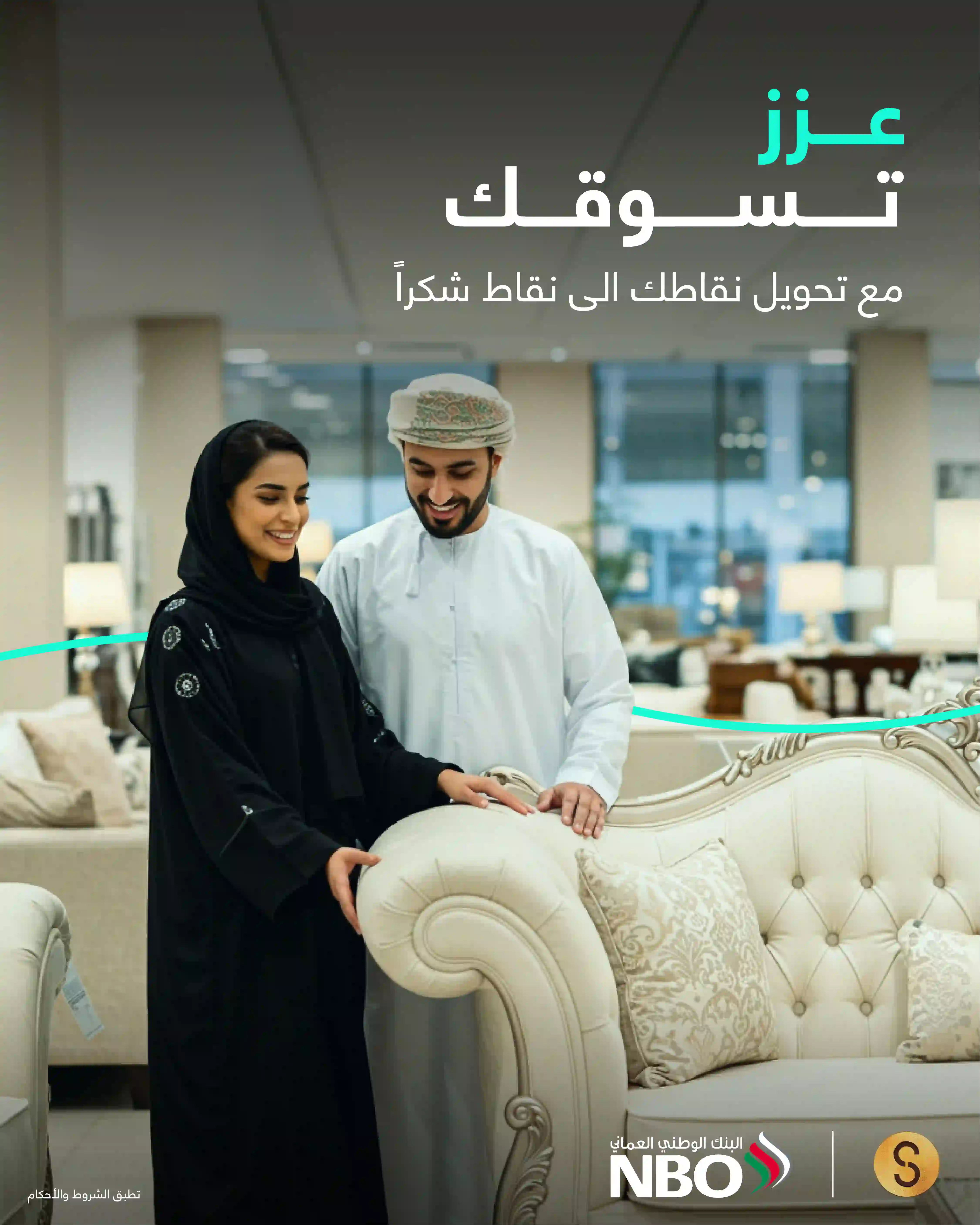 SHUKRAN 20% bonus offer_Op 2 ARB