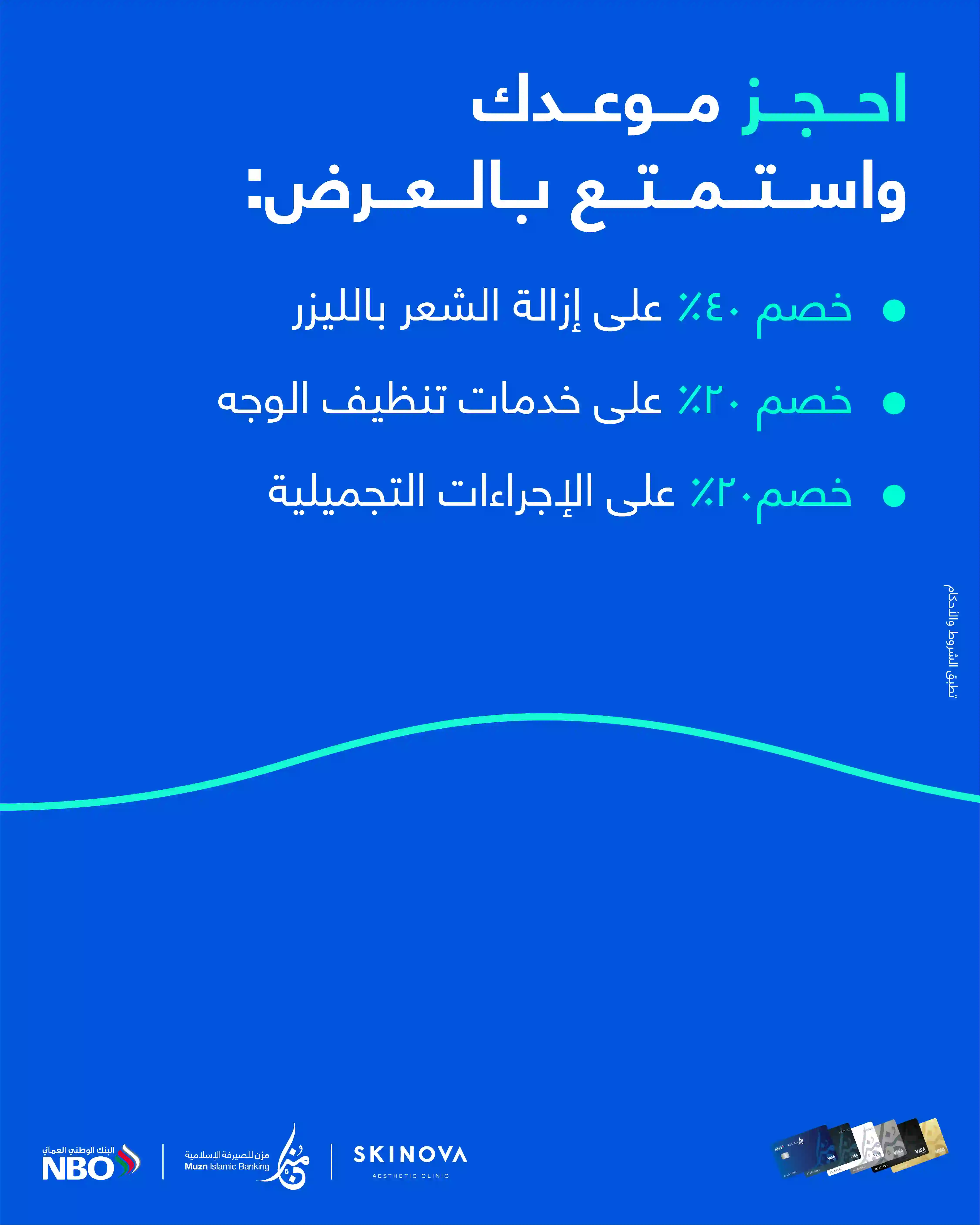 Skinova Aesthetic Clinic 4-5_ARB 02