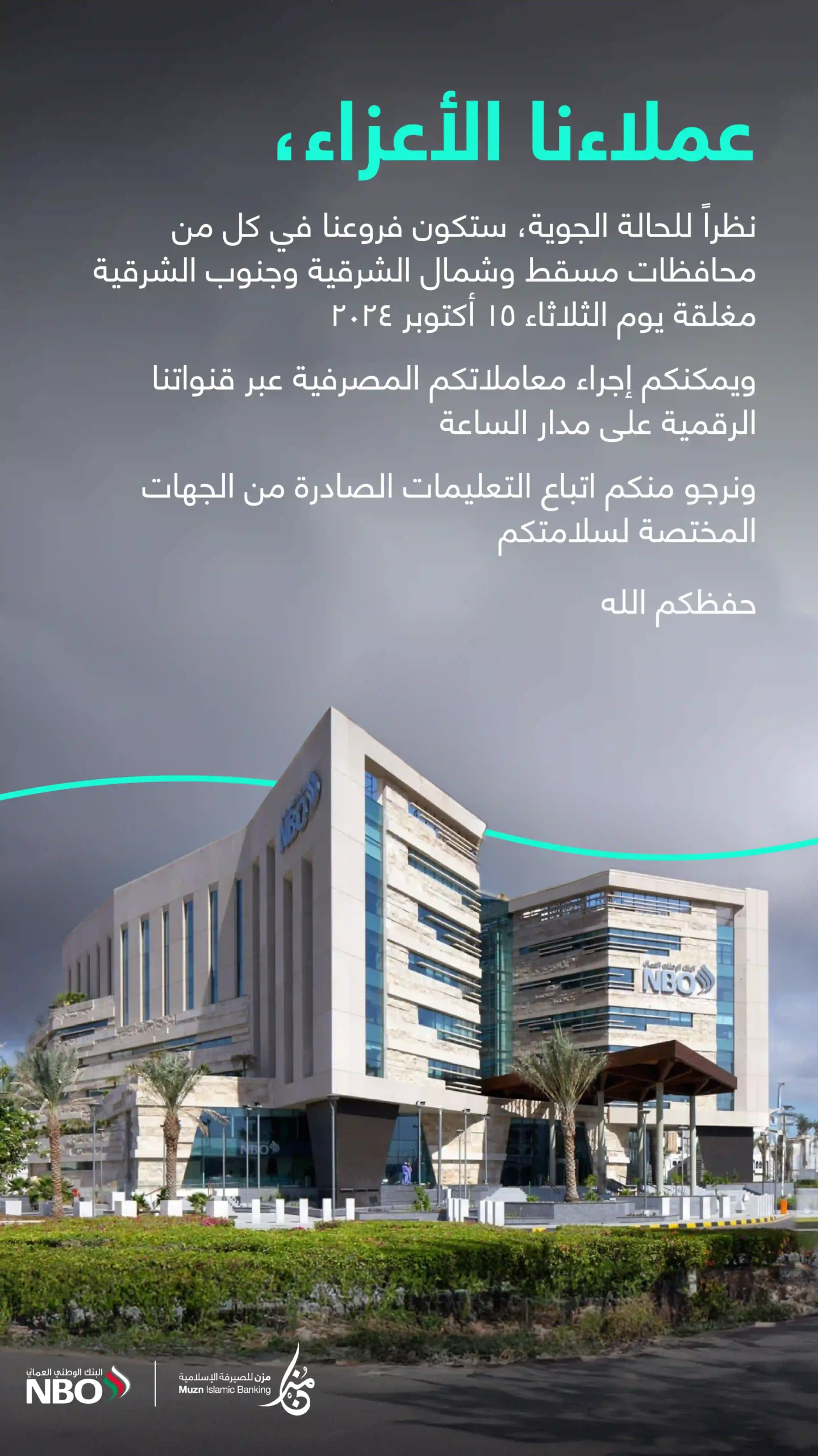 Weather Conditions Branch Closure-04