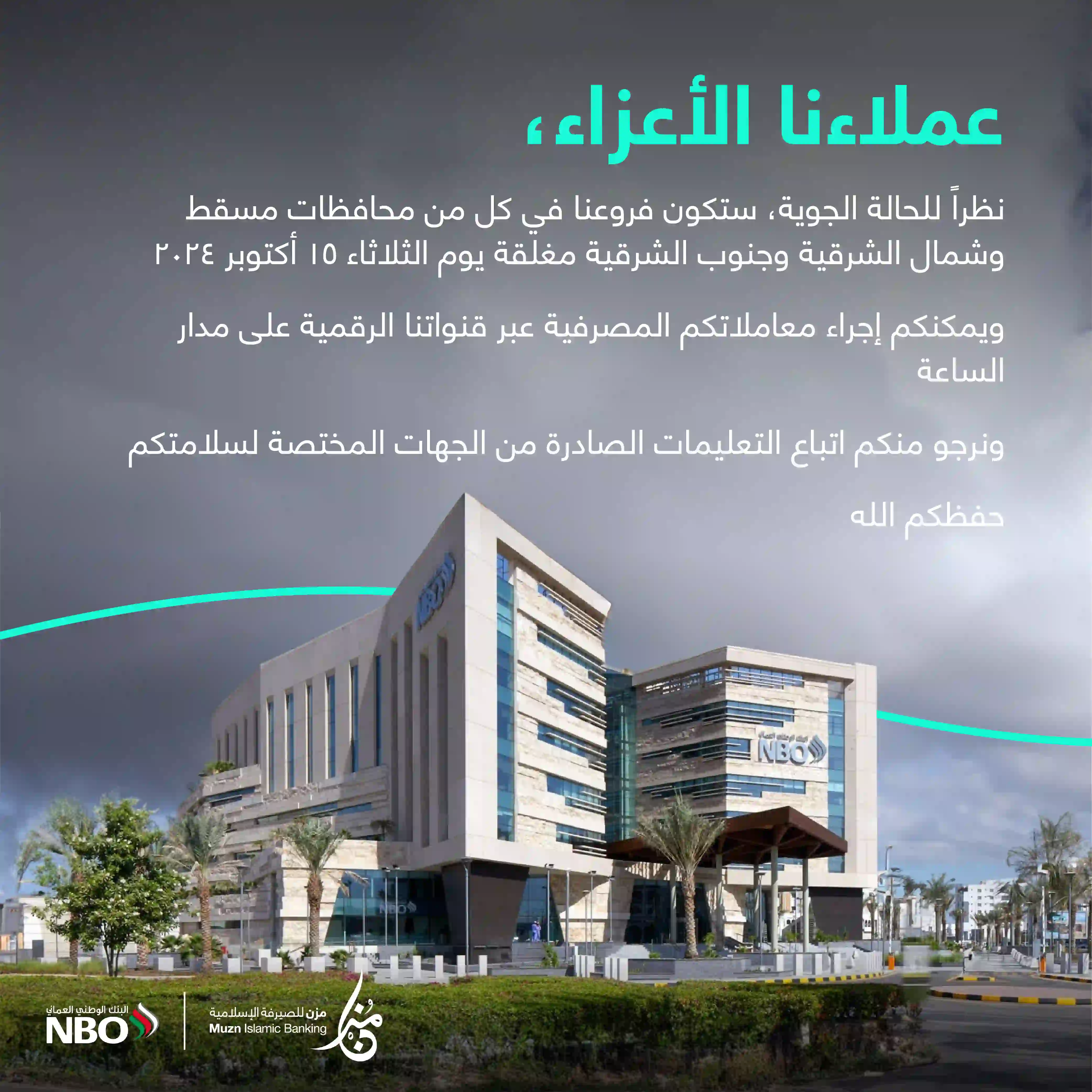 Weather Conditions Branch Closure_ARB 01