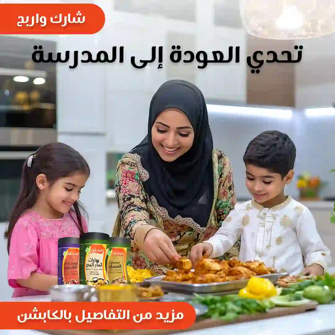 Back to school - Recipe Challenge-Participate & Win-Slide-09