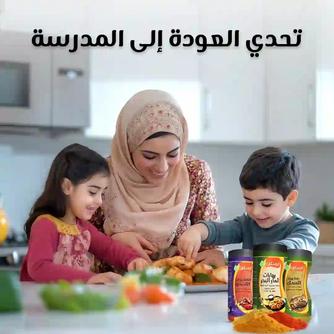 Back to school - Recipe Challenge-Slide-09-Frame-01