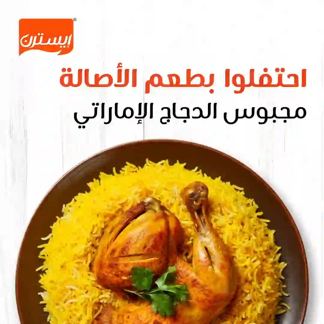 Chicken Machboos-Slide-04-Frame-01