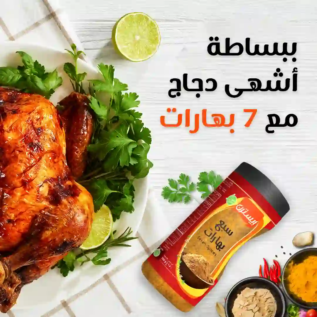 Chicken Recipe (7 spices)_-Frame-01-UPD