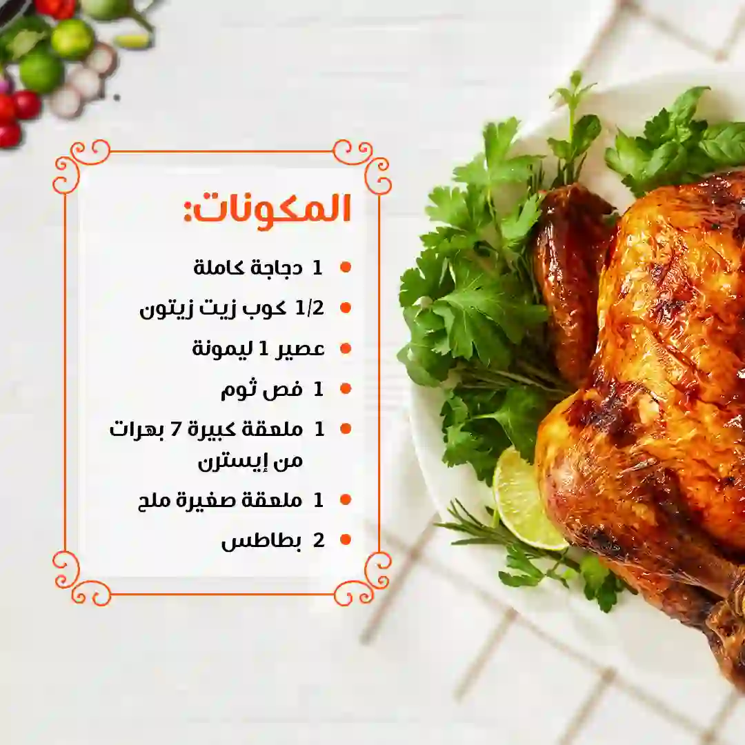 Chicken Recipe (7 spices)_-Frame-02-UPD