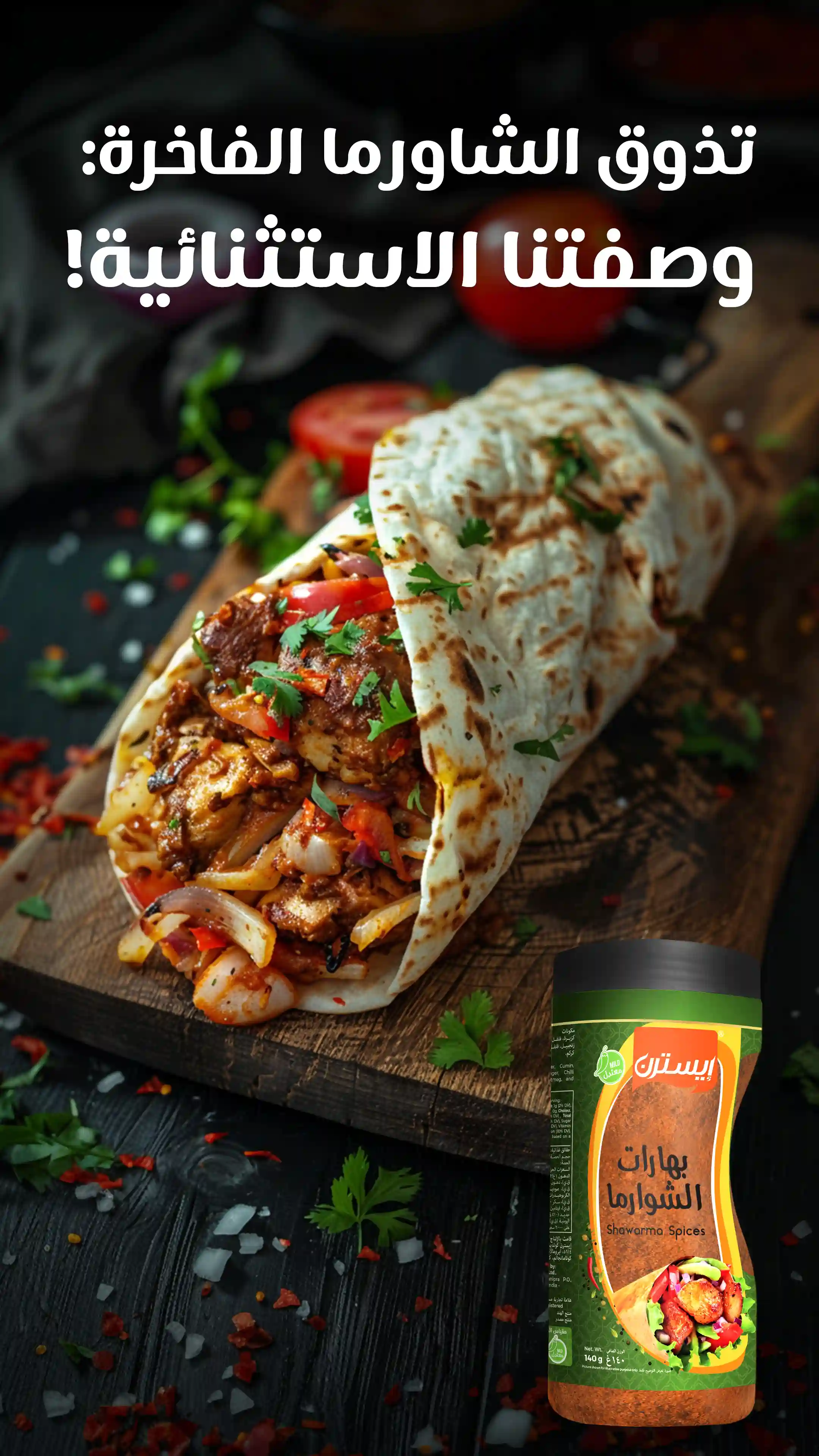 Chicken Shawarma Recipe_-Slide-21-Frame-01