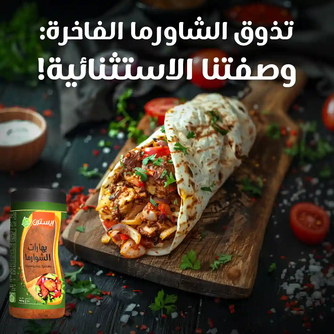 Chicken Shawarma Recipe_-Slide-21-Post-Frame-01