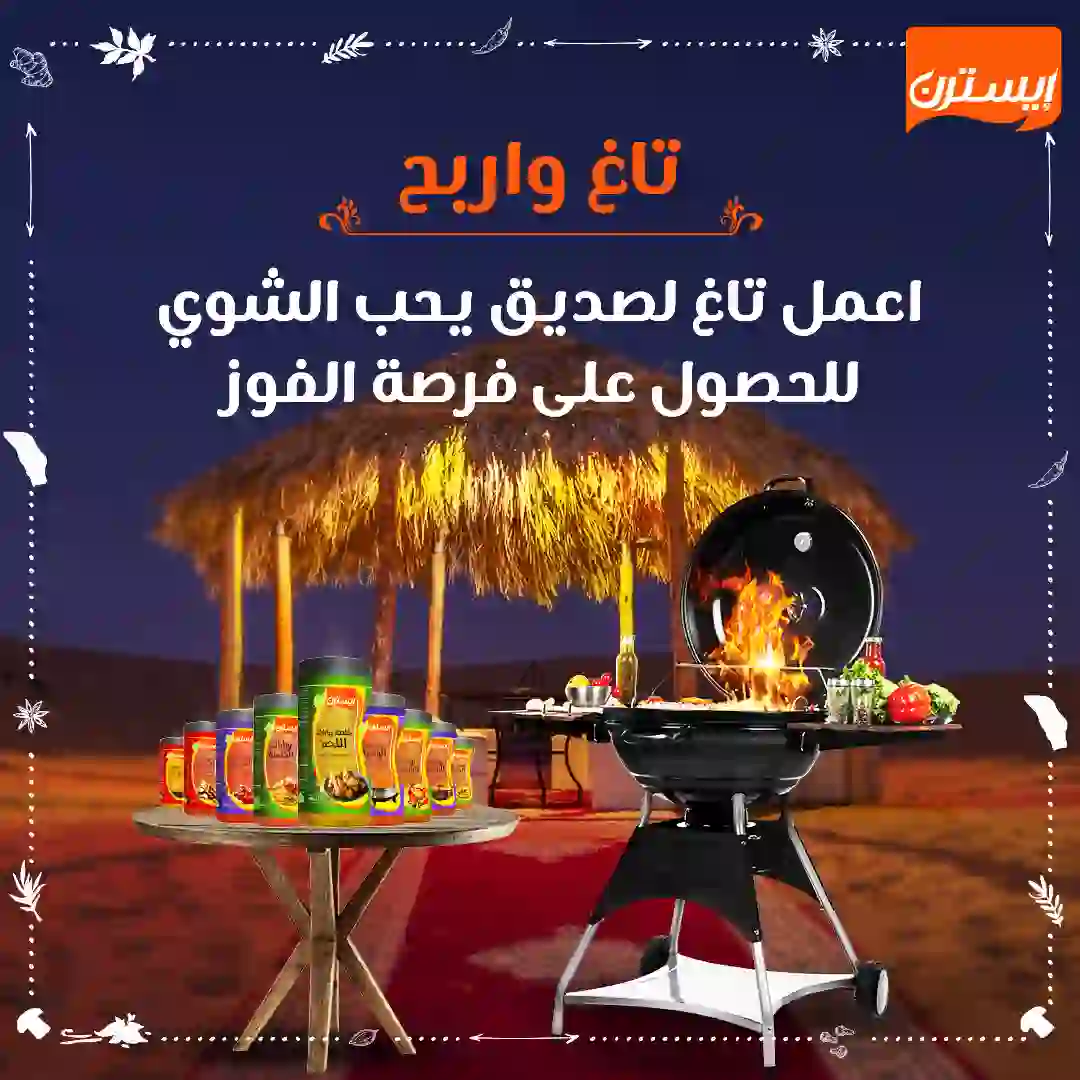 Eastern BBQ Spice-01