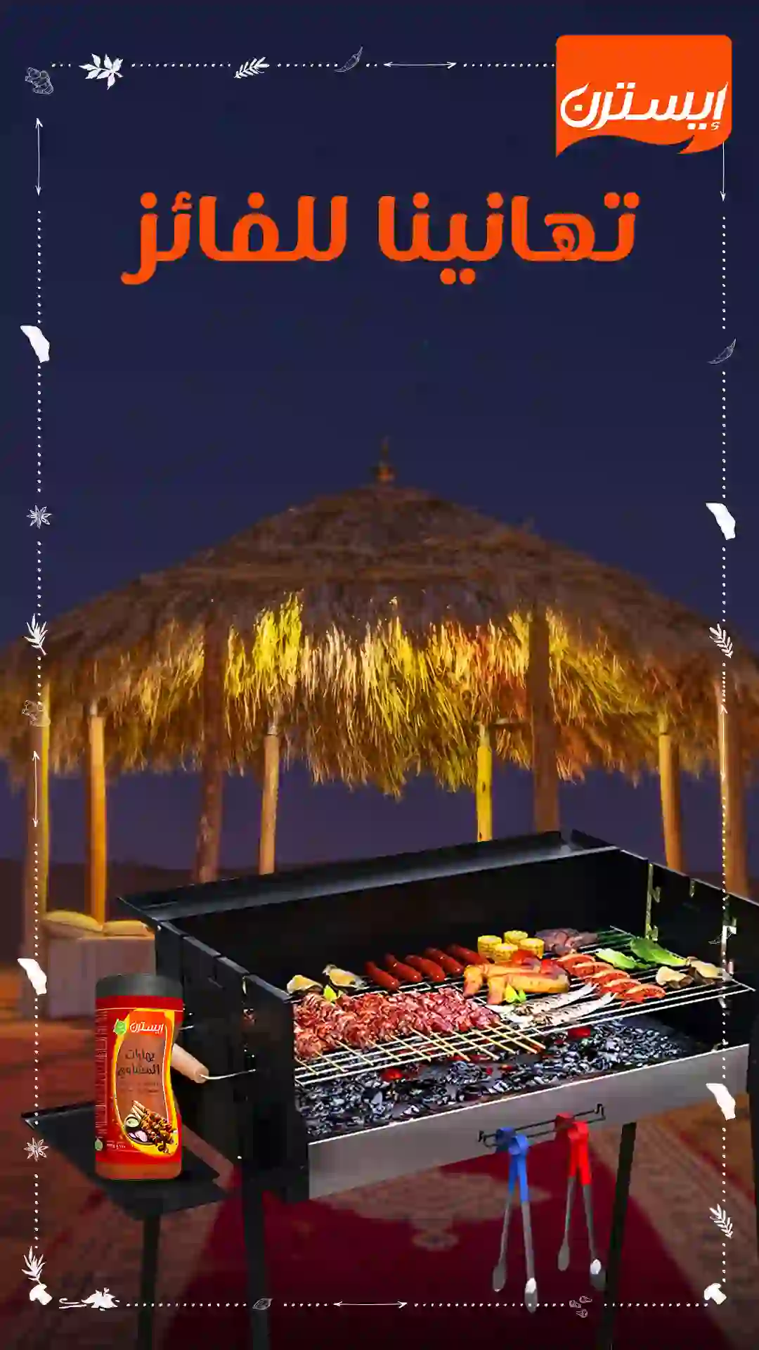 Eastern BBQ Spice-Winner-02