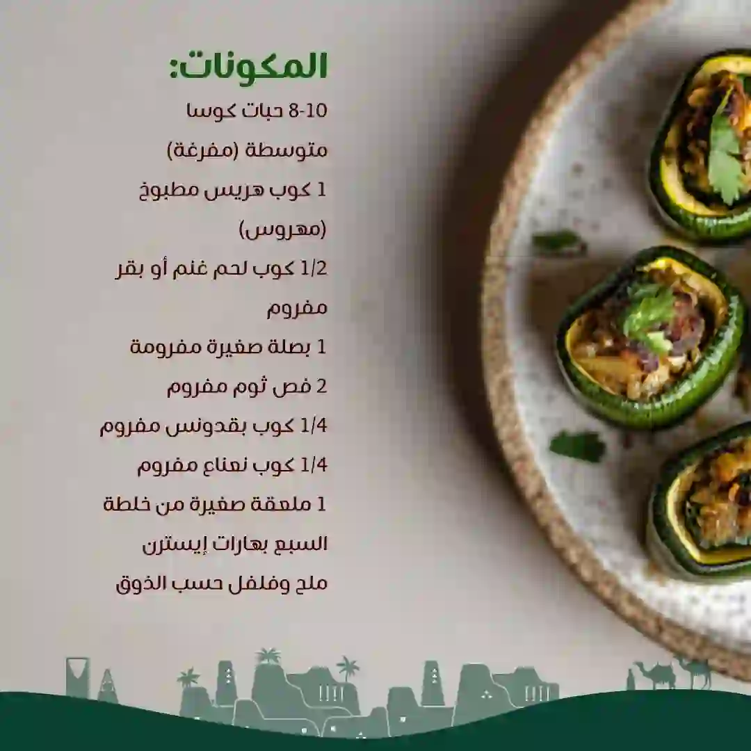 Eastern Recipe Parchment-Slide-07-Frame-03