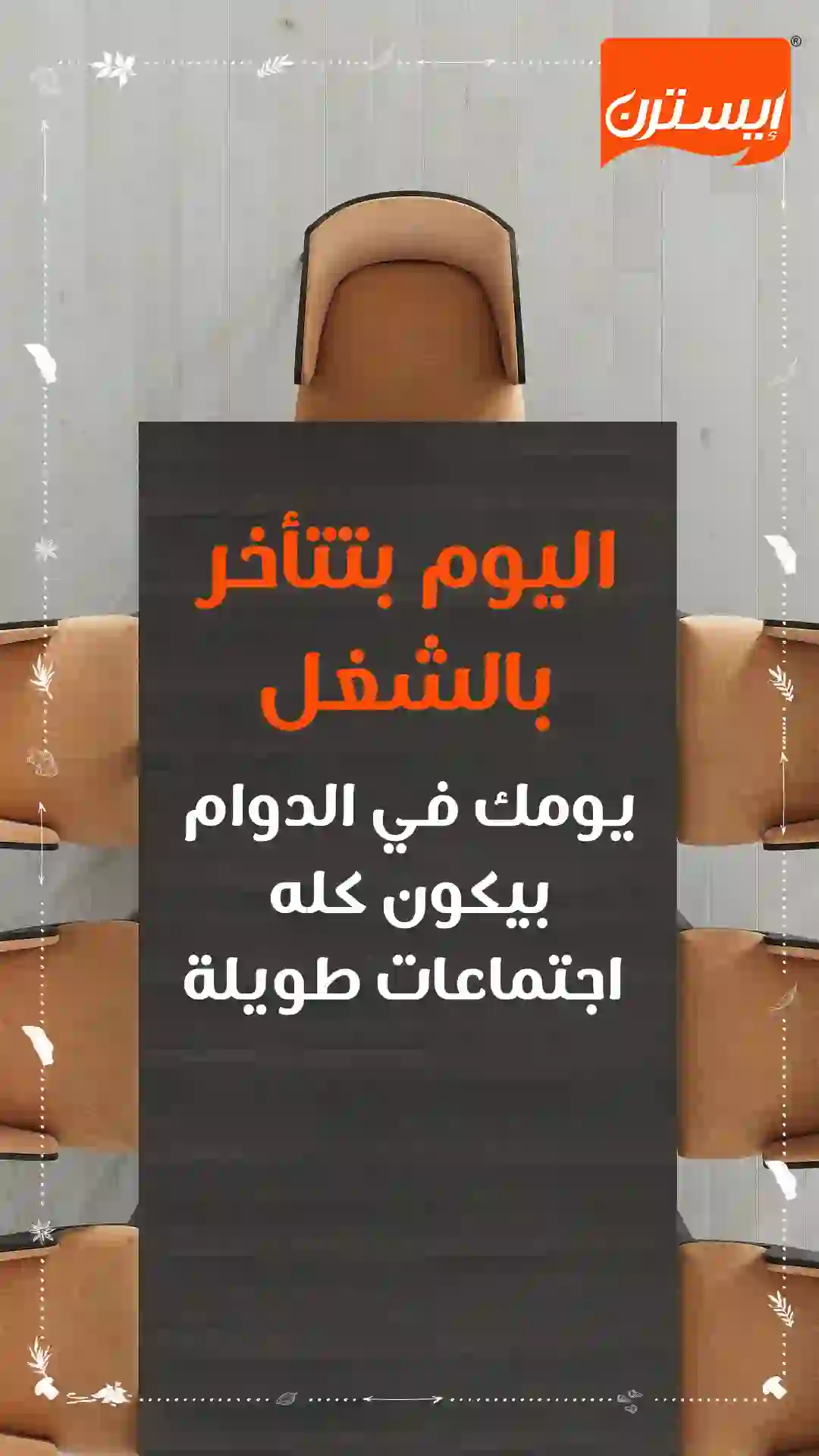 Eastern Tandoori-Storie-01