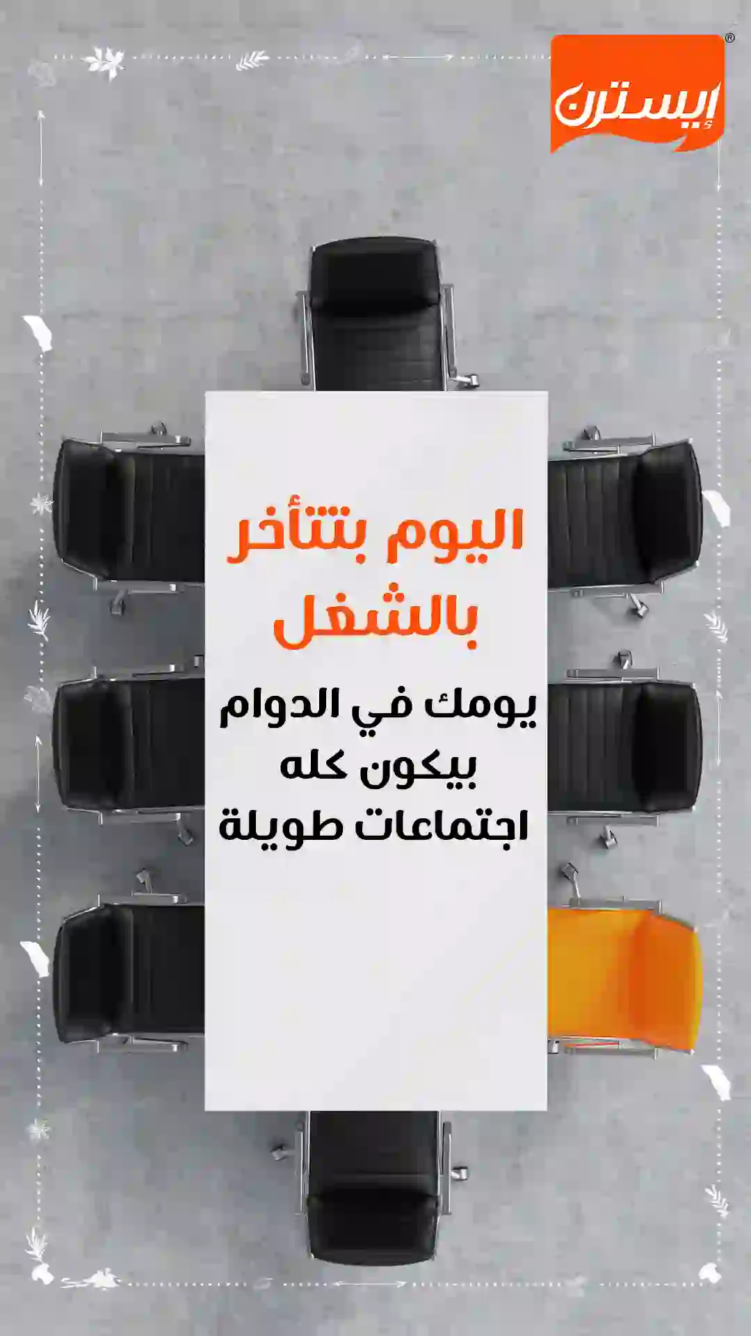 Eastern Tandoori-Storie-02-Frame-01