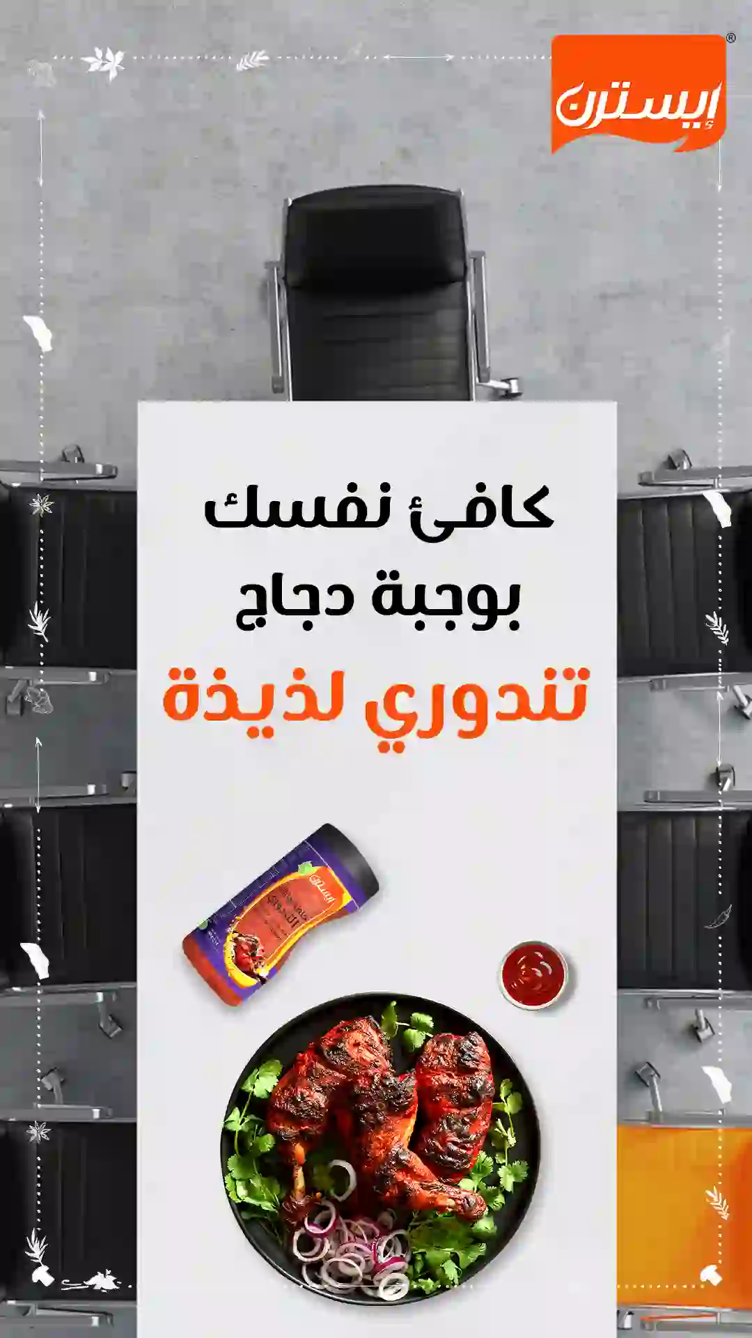 Eastern Tandoori-Storie-02-Frame-02