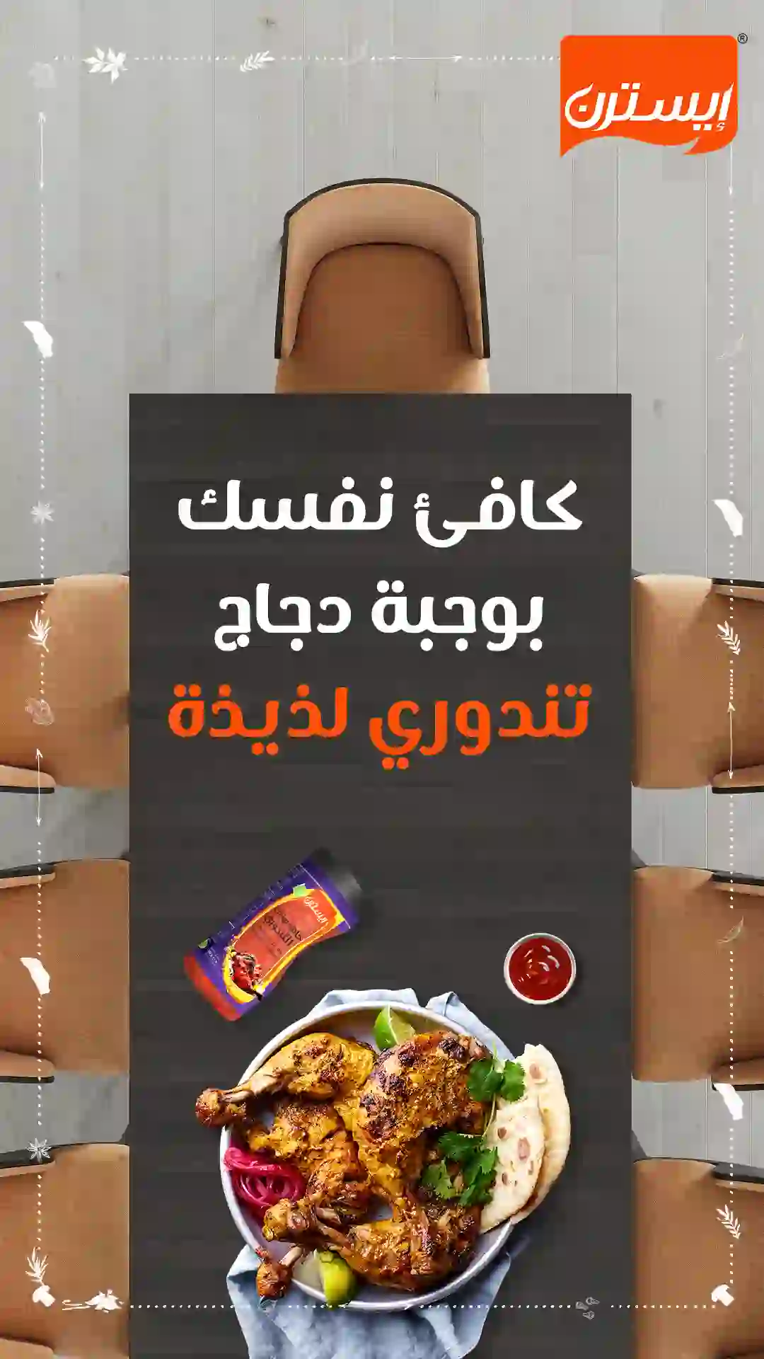 Eastern Tandoori-Storie-02