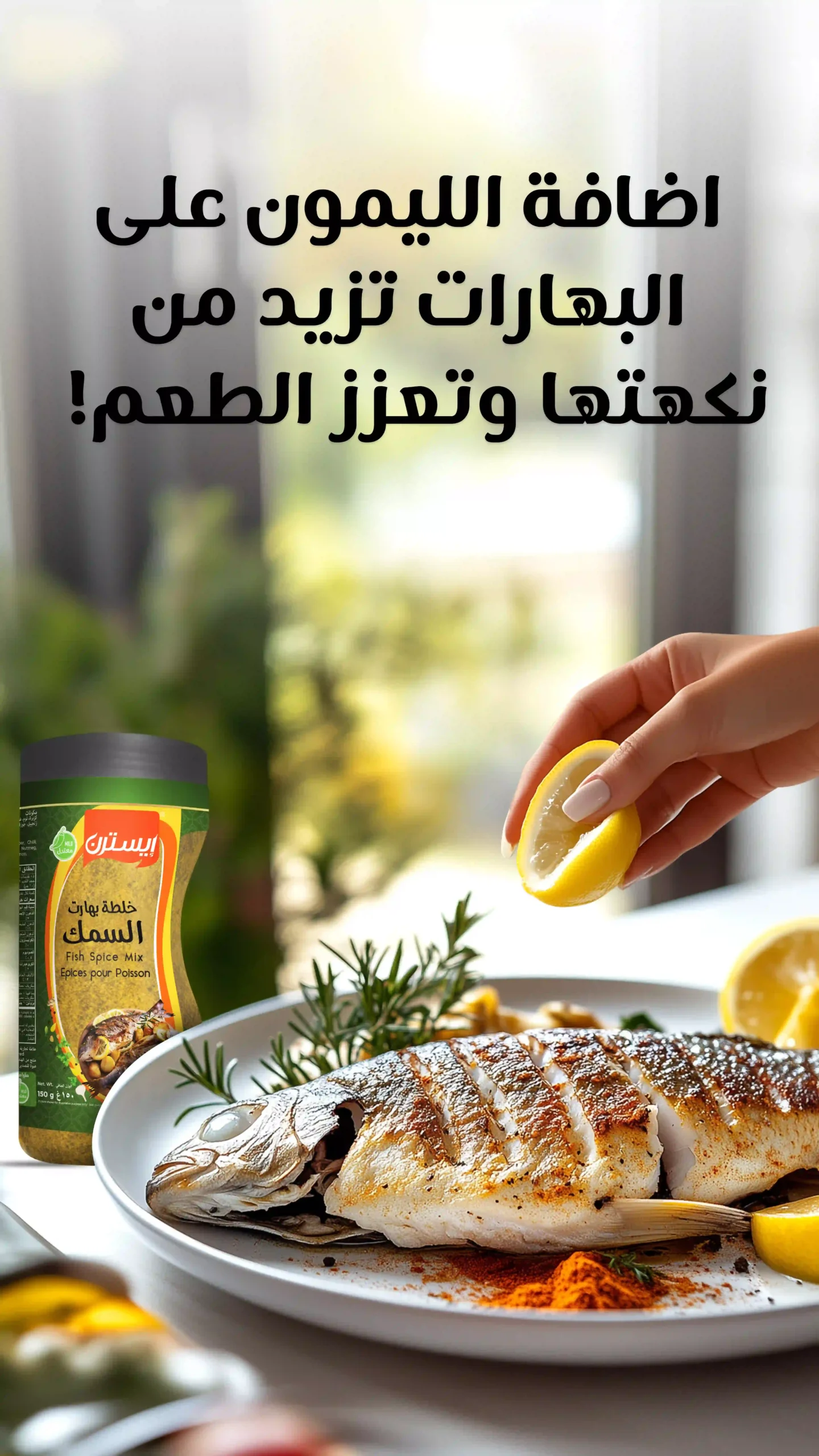 Enhance Your Spice Game-Slide-07-Frame-02