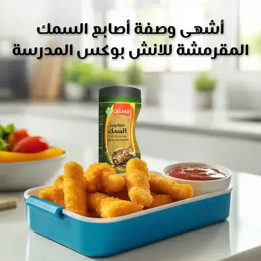 Fish Fingers Recipe-Slide-15-Frame-01