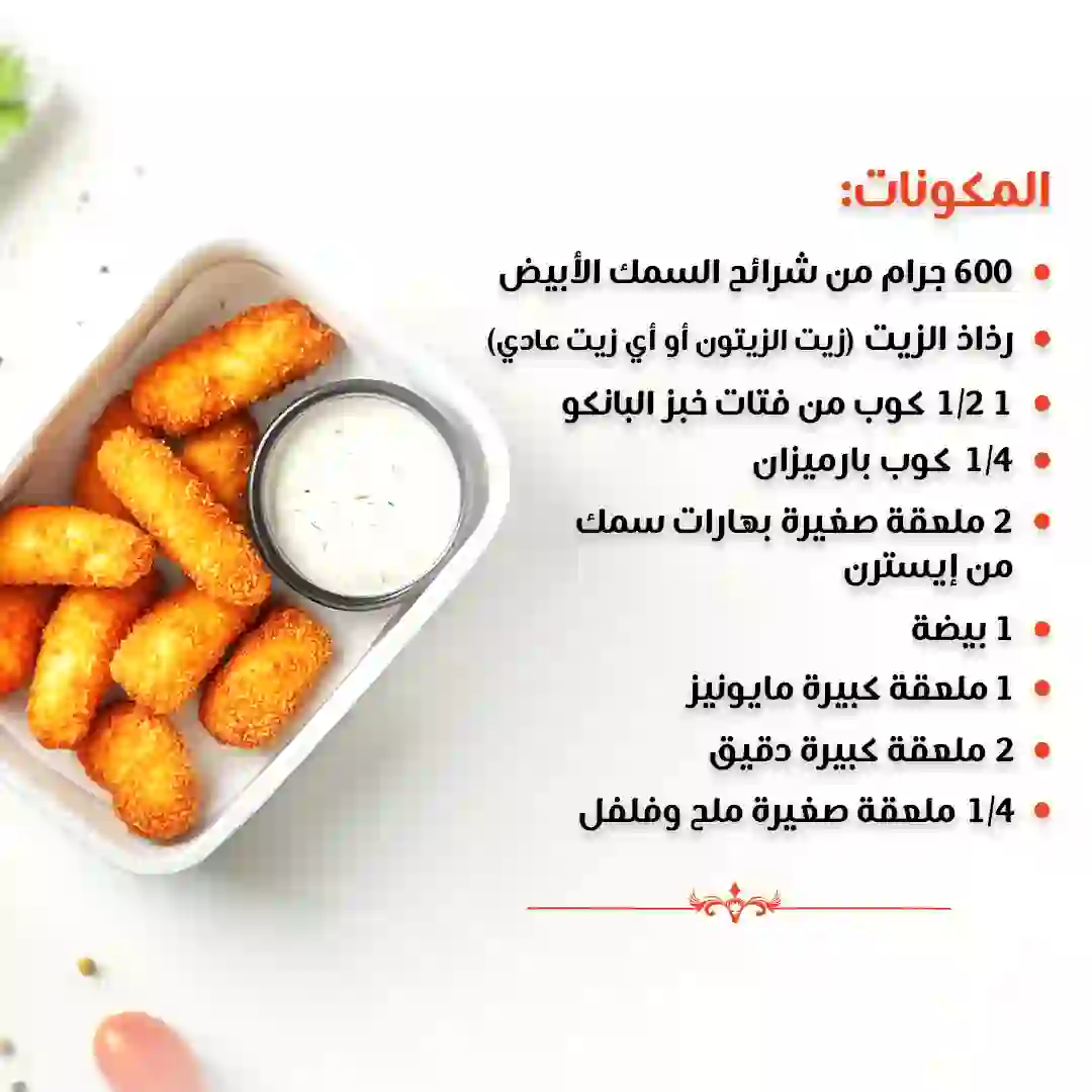 Fish Fingers Recipe-Slide-15-Frame-02