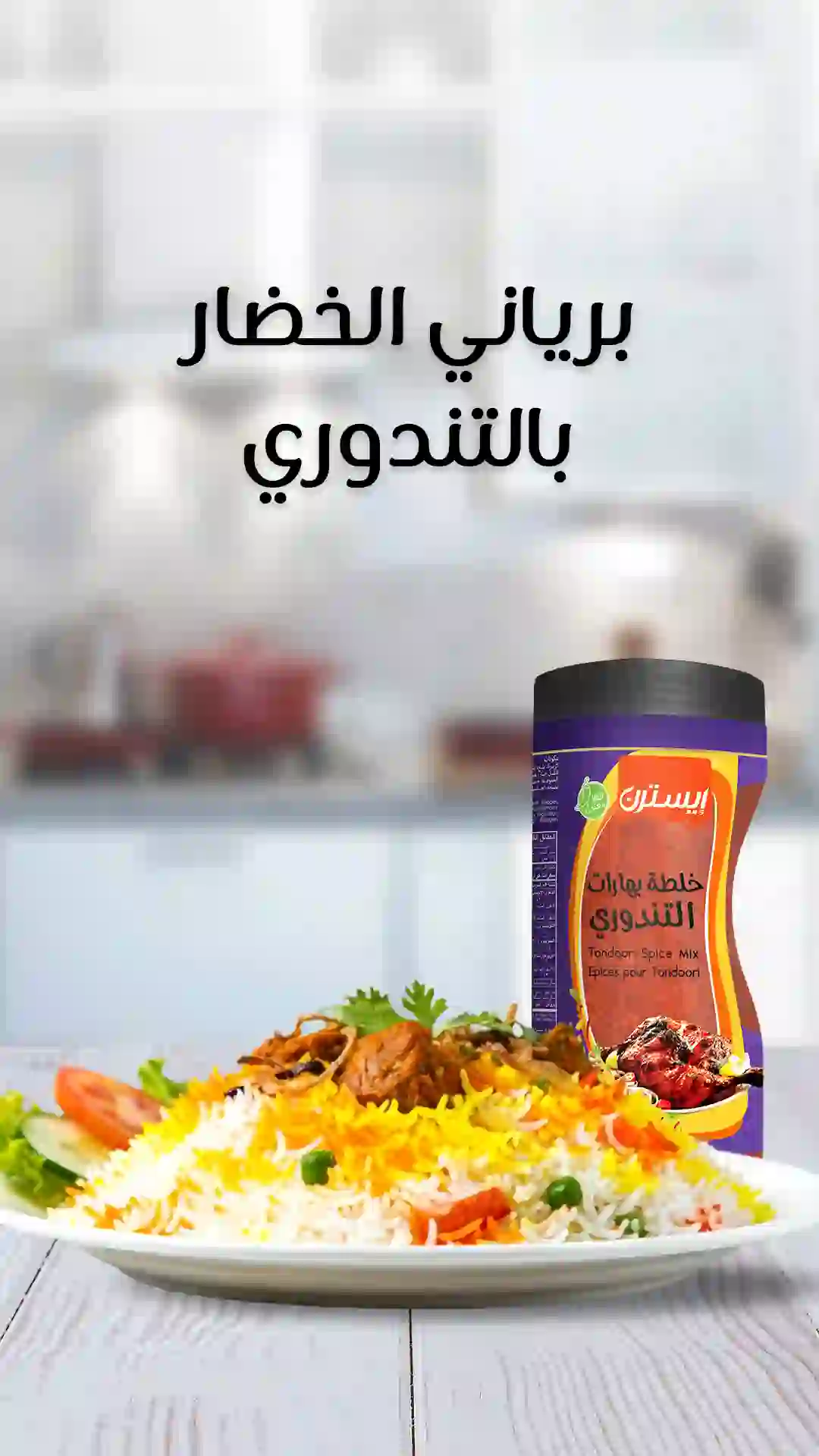 Flavors that bring us together-Slide-07-Frame-03