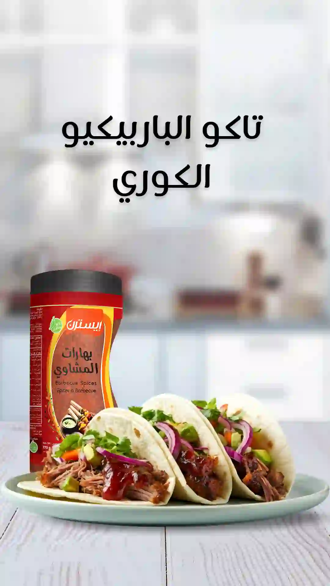 Flavors that bring us together-Slide-07-Frame-04