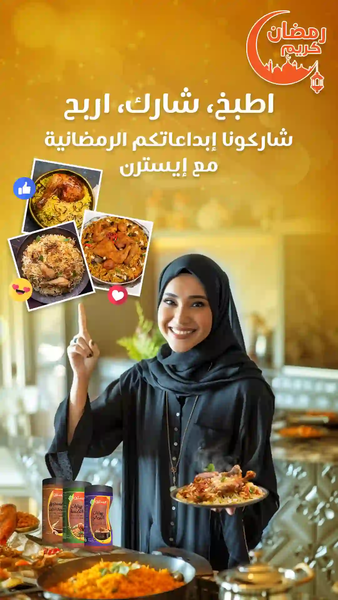 Giveaway – Ramadan UGC Recipes -01