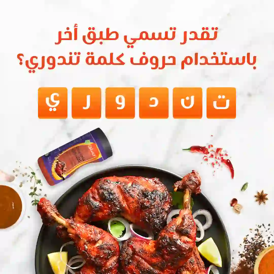 Name More Dishes-Slide-12