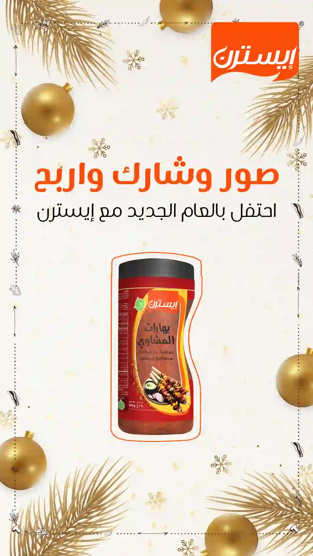 News Year’s Giveaway-01