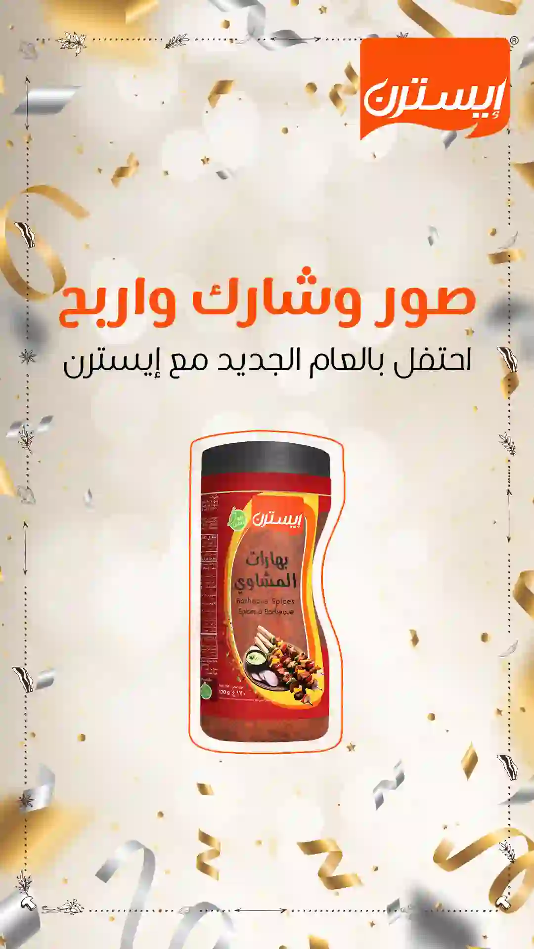 News Year’s Giveaway-02