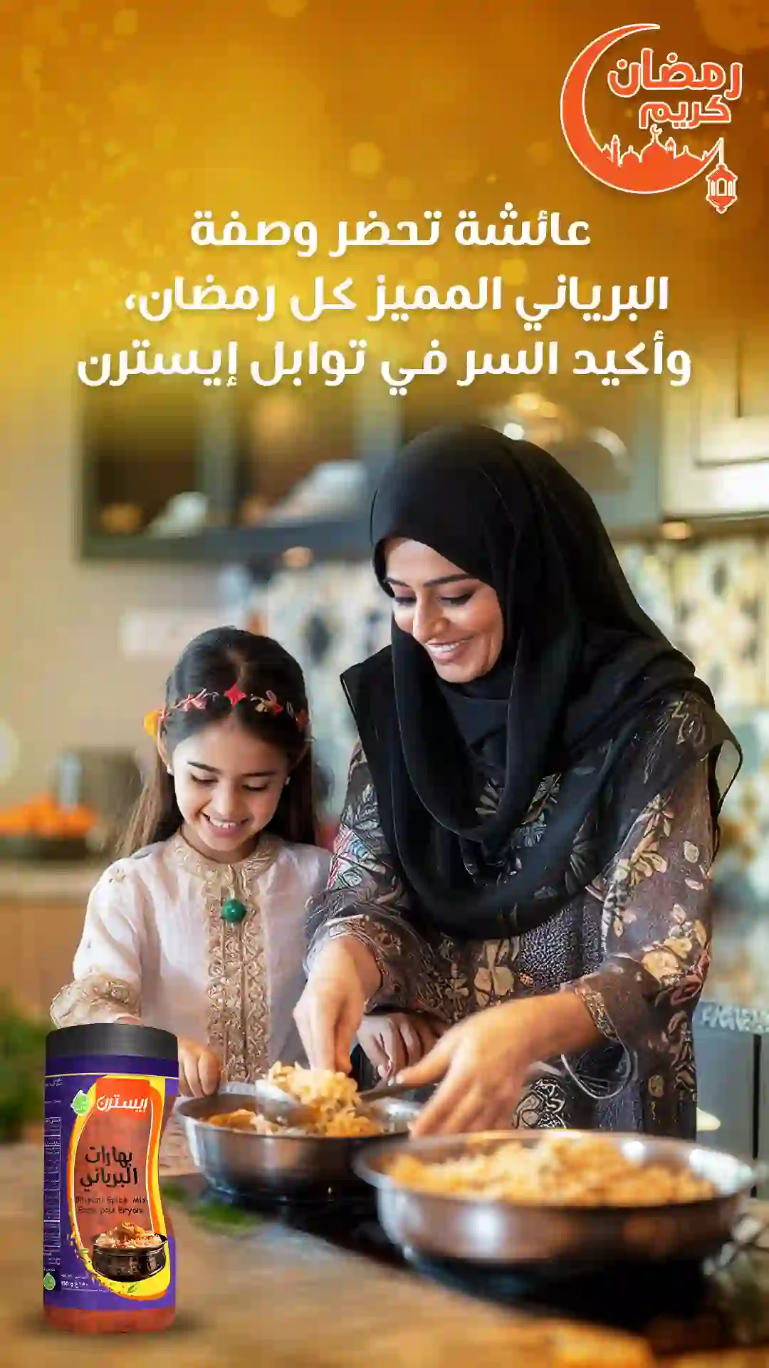 Ramadan Moments in interactive stories-01-Frame-01