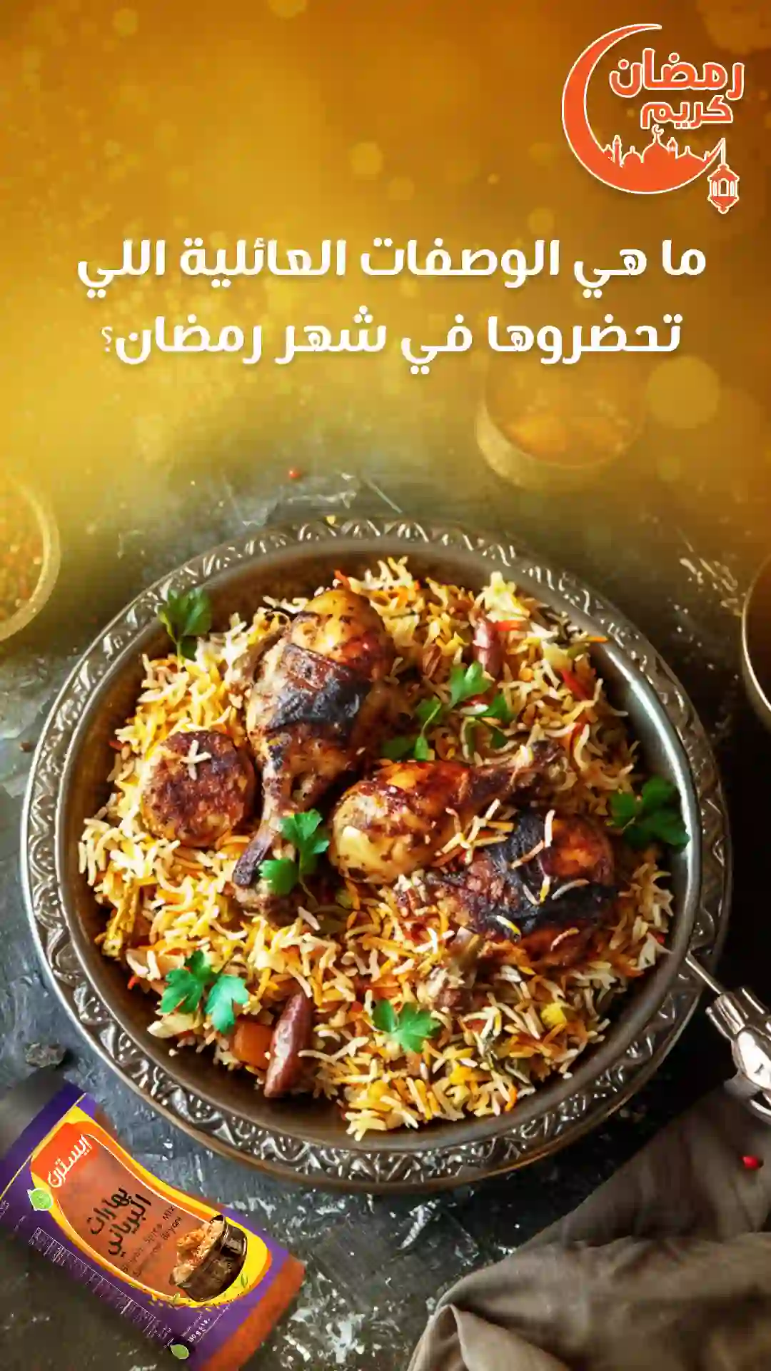 Ramadan Moments in interactive stories-01-Frame-02