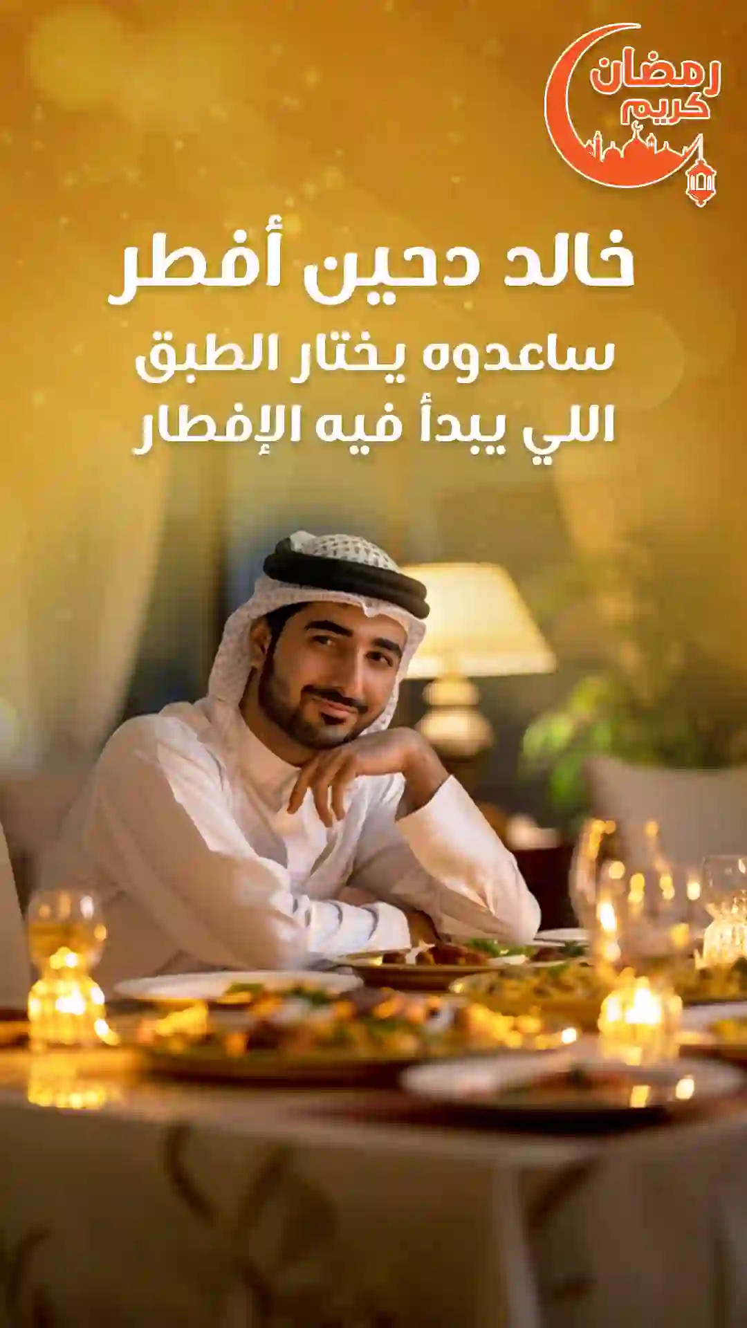 Ramadan Moments in interactive stories-Frame-01