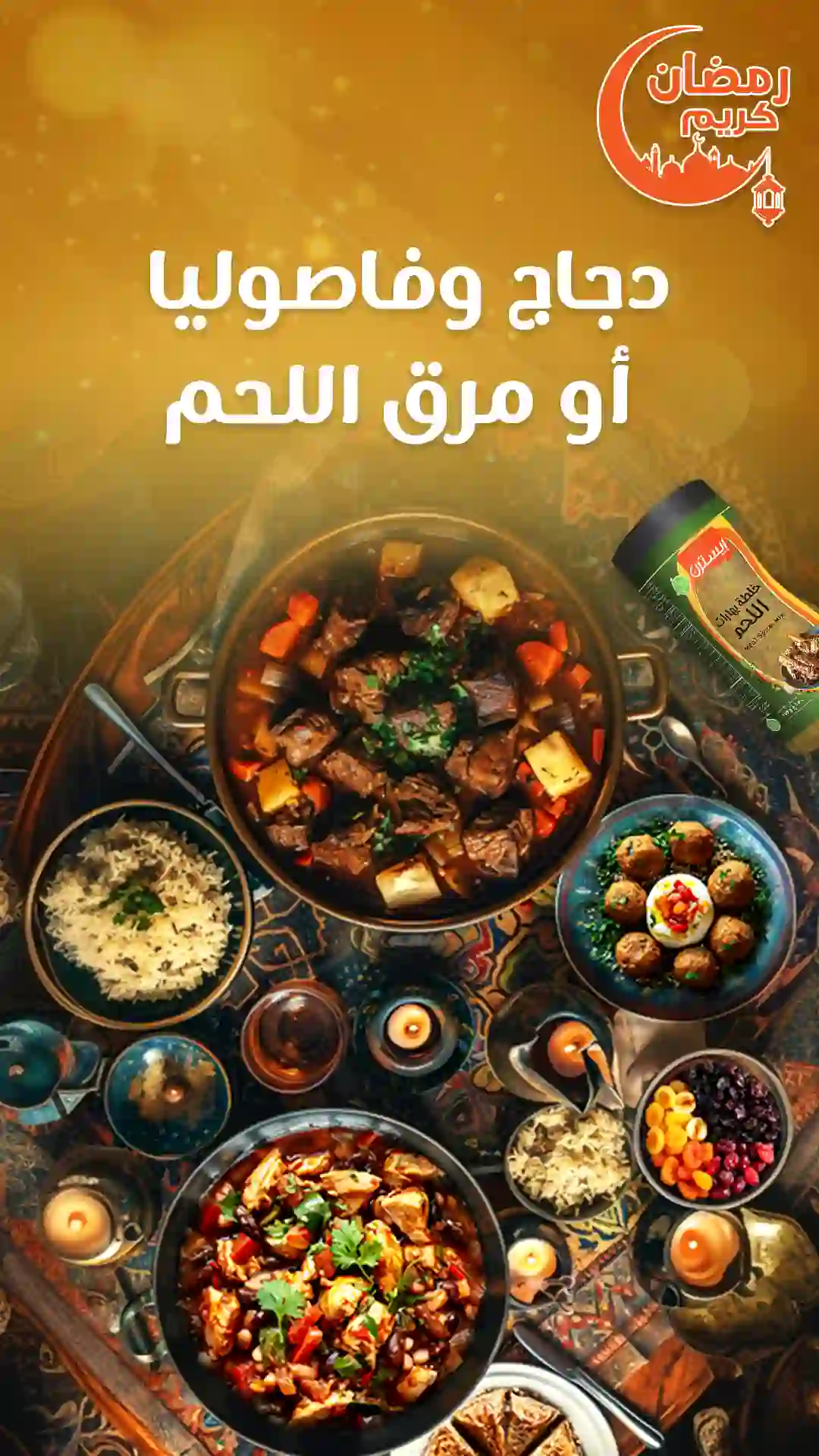 Ramadan Moments in interactive stories-Frame-02