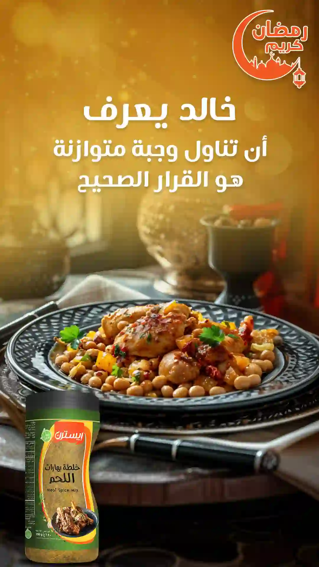 Ramadan Moments in interactive stories-Frame-03