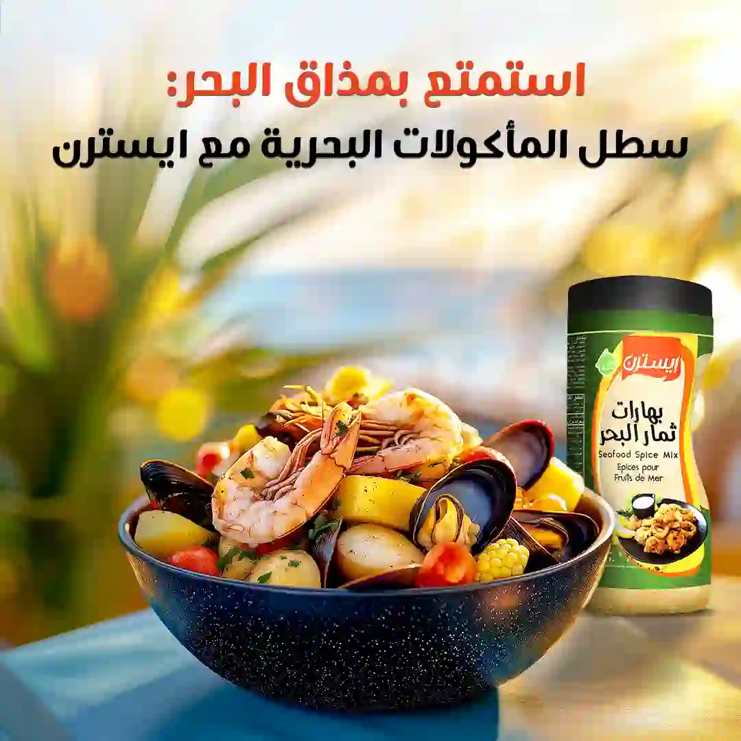 Seafood Pail Recipe-Slide-04-Frame-01