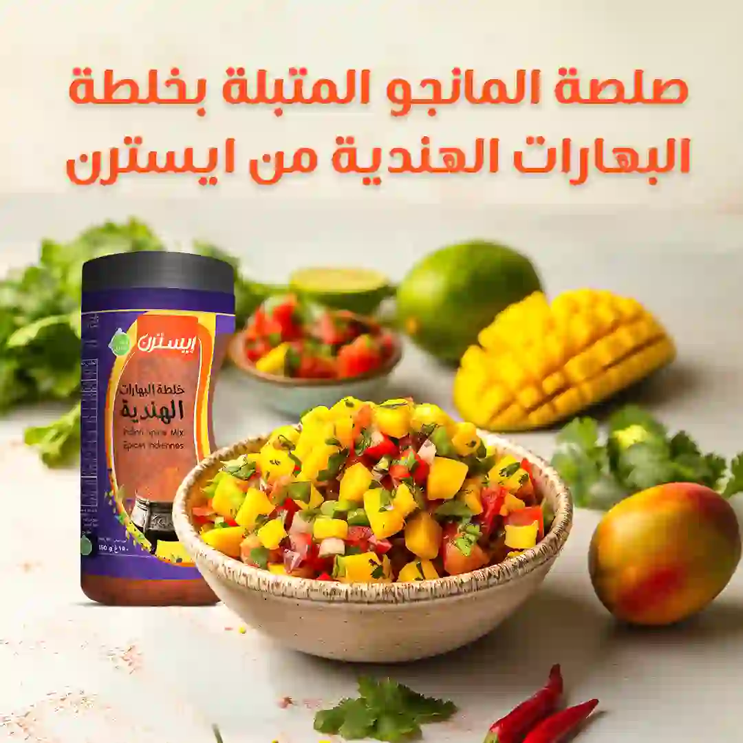 Spiced Mango Salsa-Slide-07-Frame-01