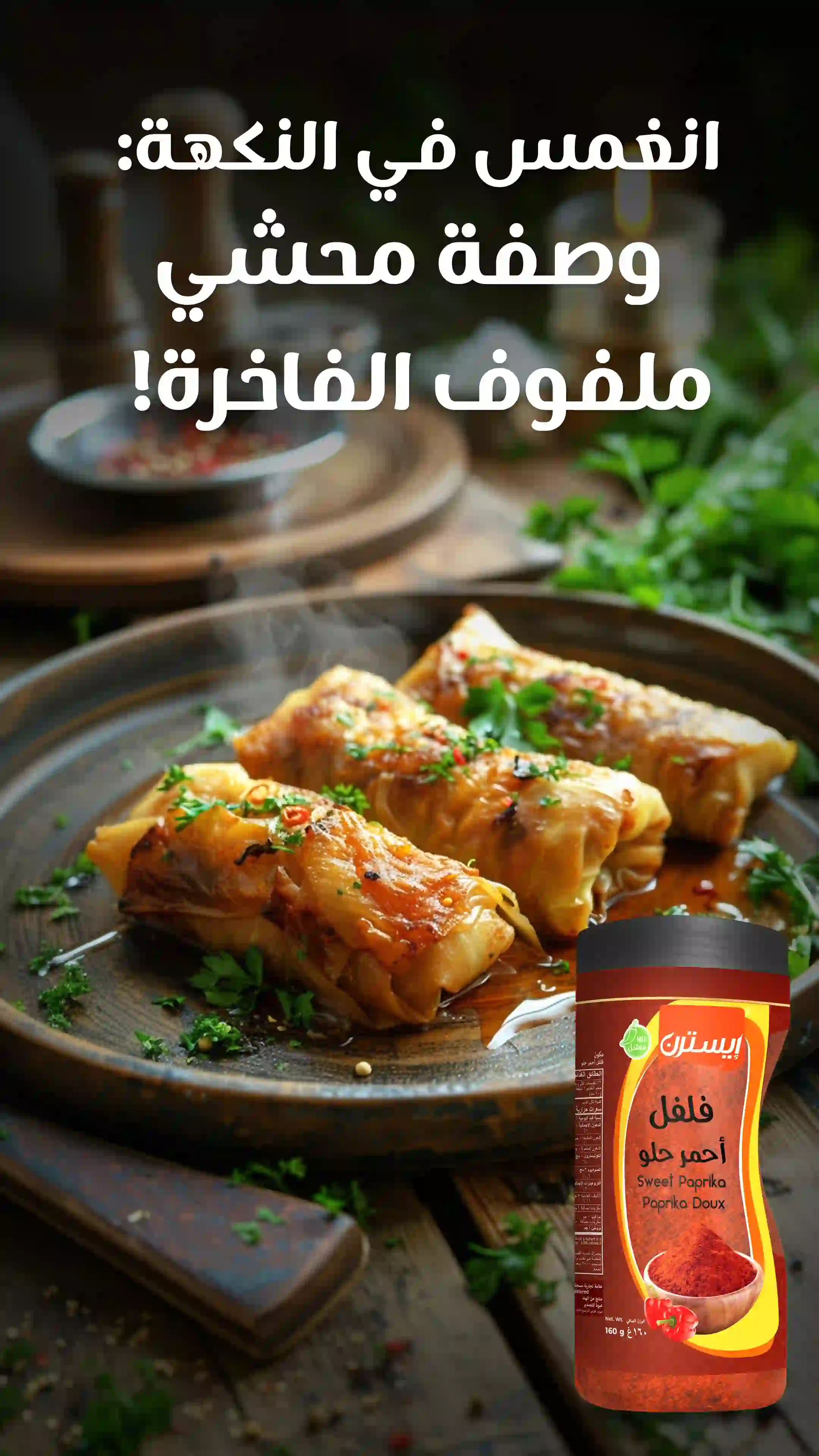 Sweet Paprika Cabbage Rolls Recipe_-Slide-26-Frame-01